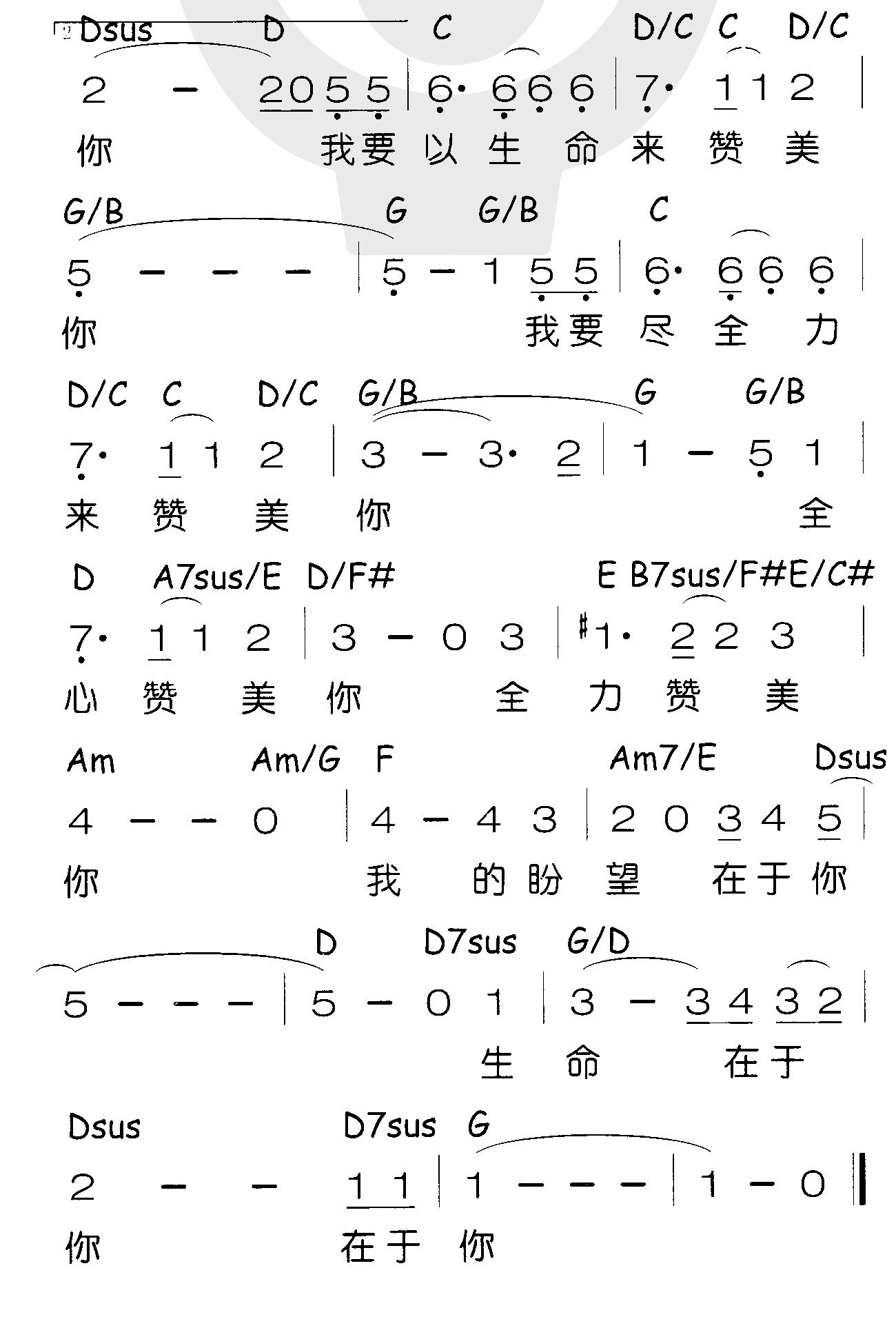 生命在于你 第 2 页