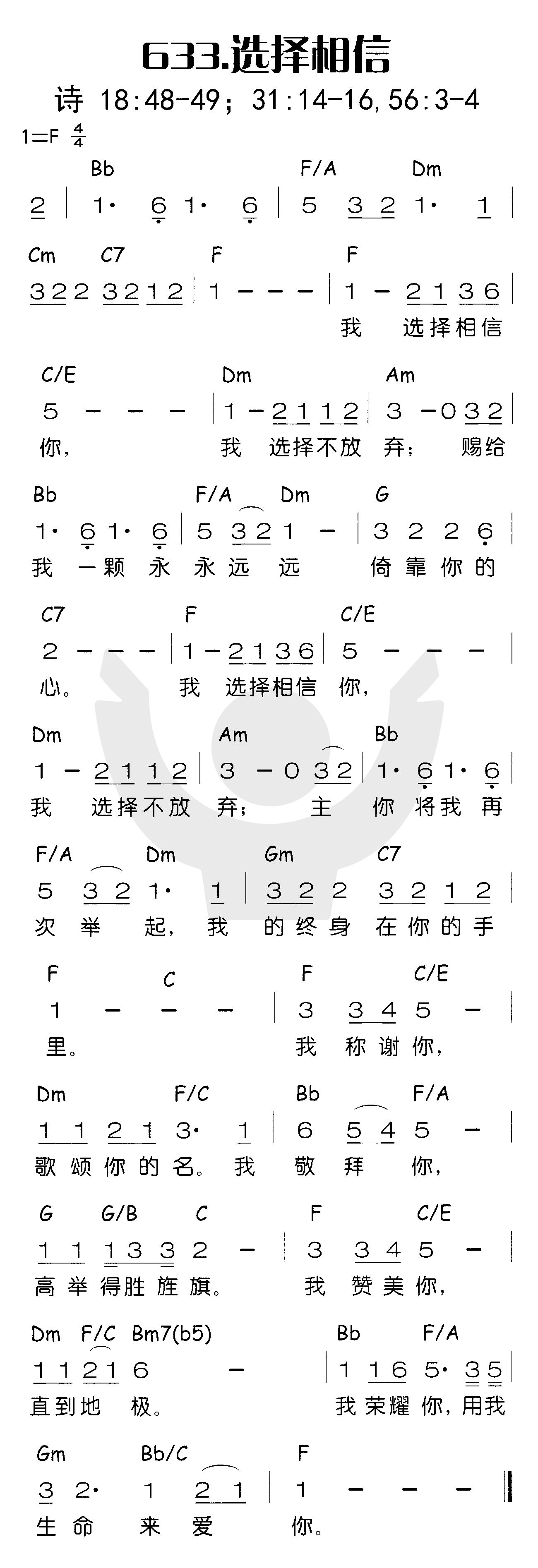 选择相信 第 1 页