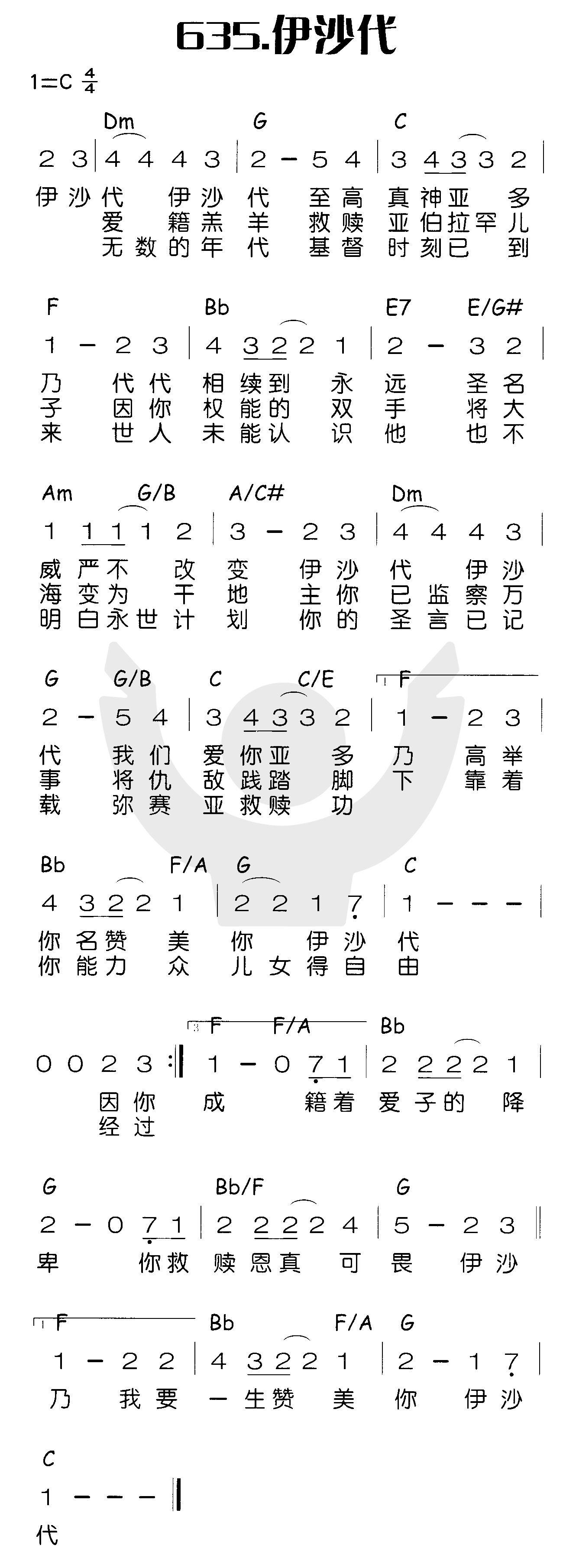 伊沙代 第 1 页