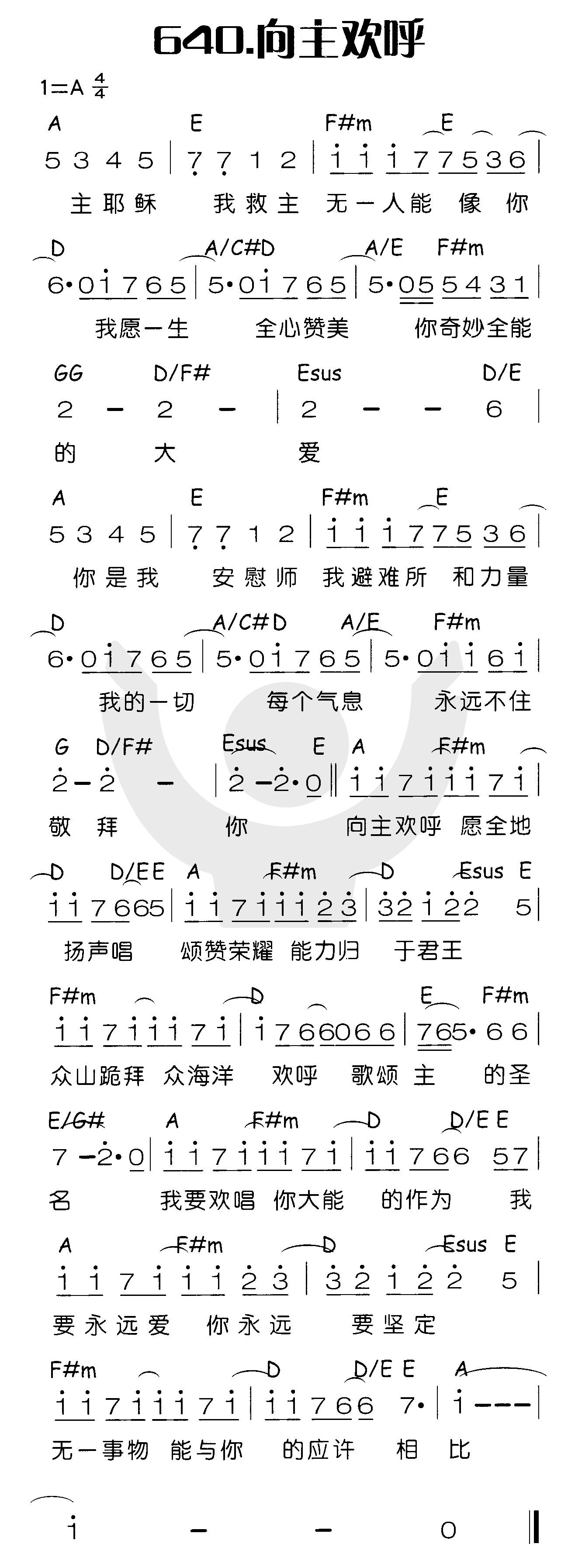 向主欢呼 第 1 页