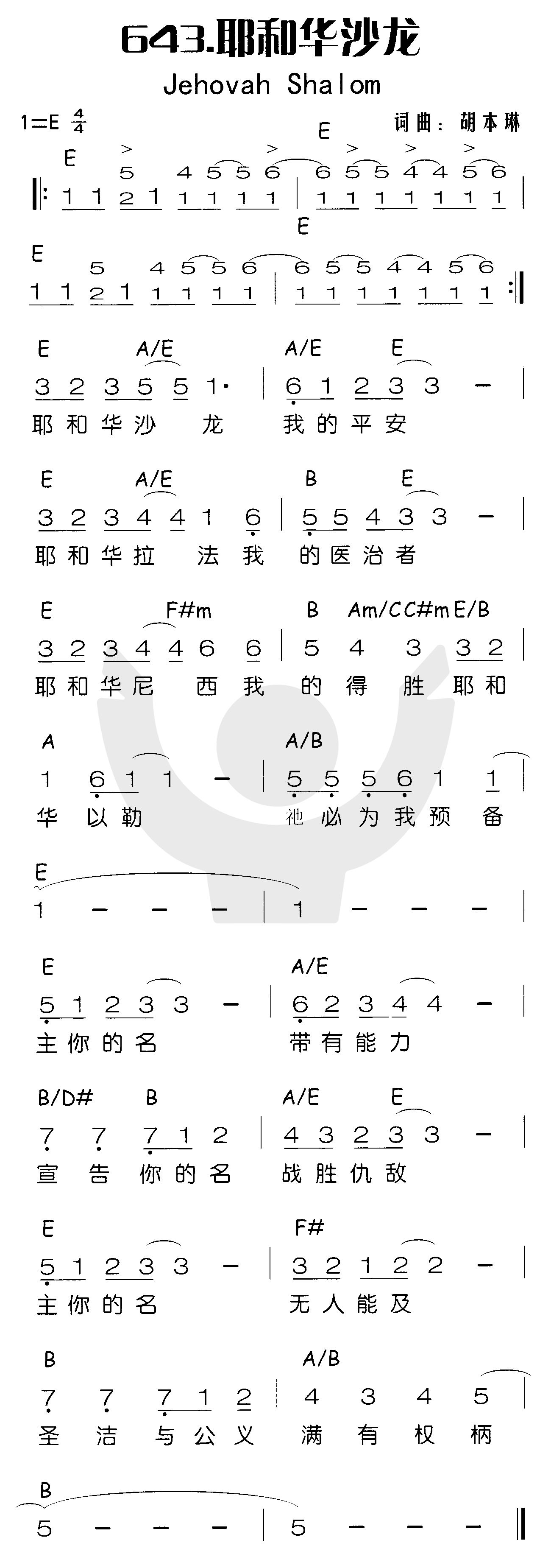 耶和华沙龙 第 1 页