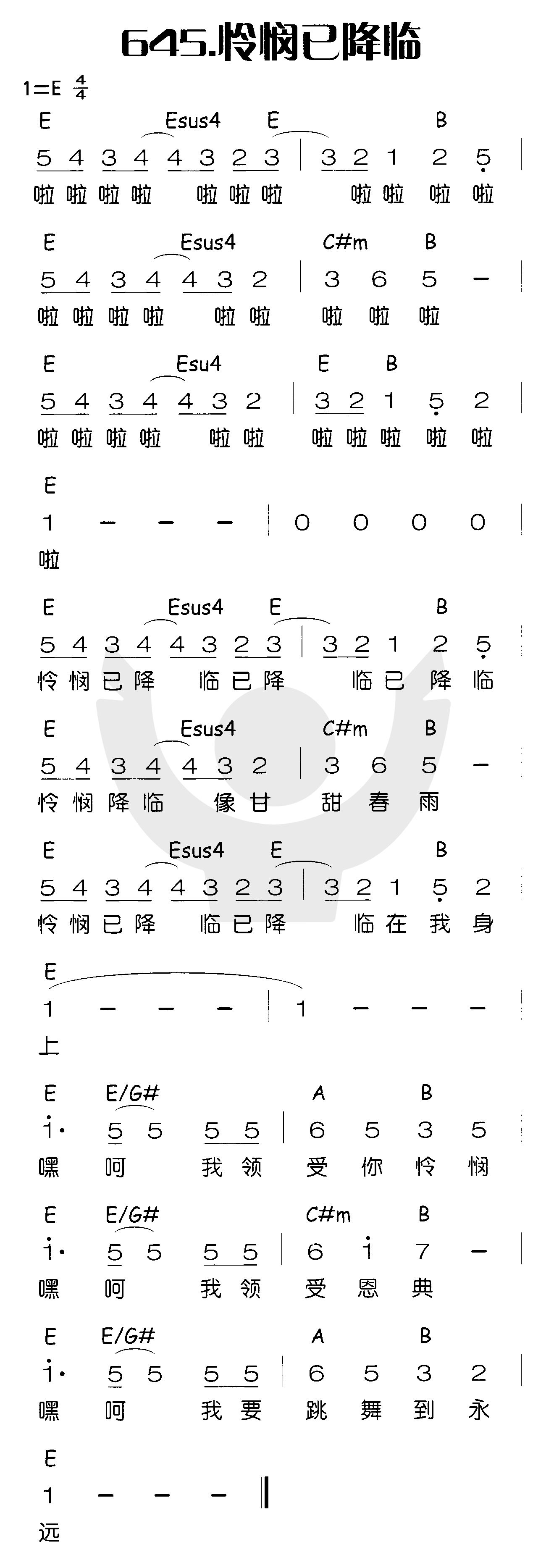 怜悯已降临 第 1 页