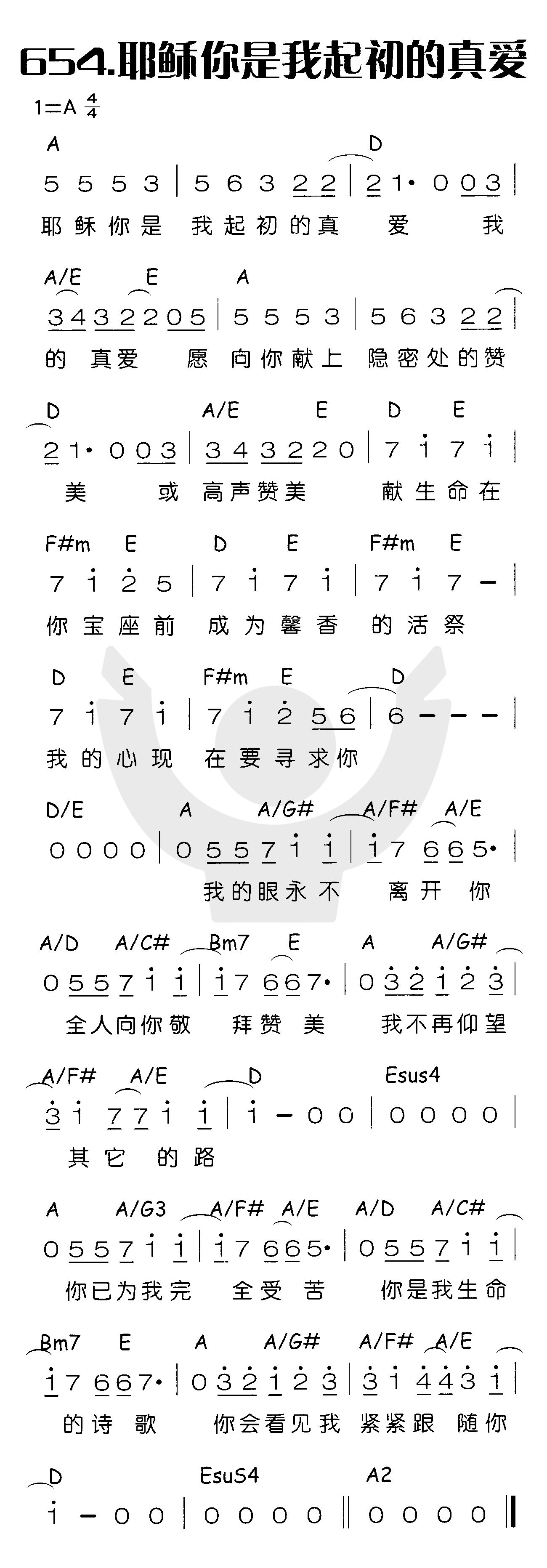 耶稣你是我起初的真爱 第 1 页