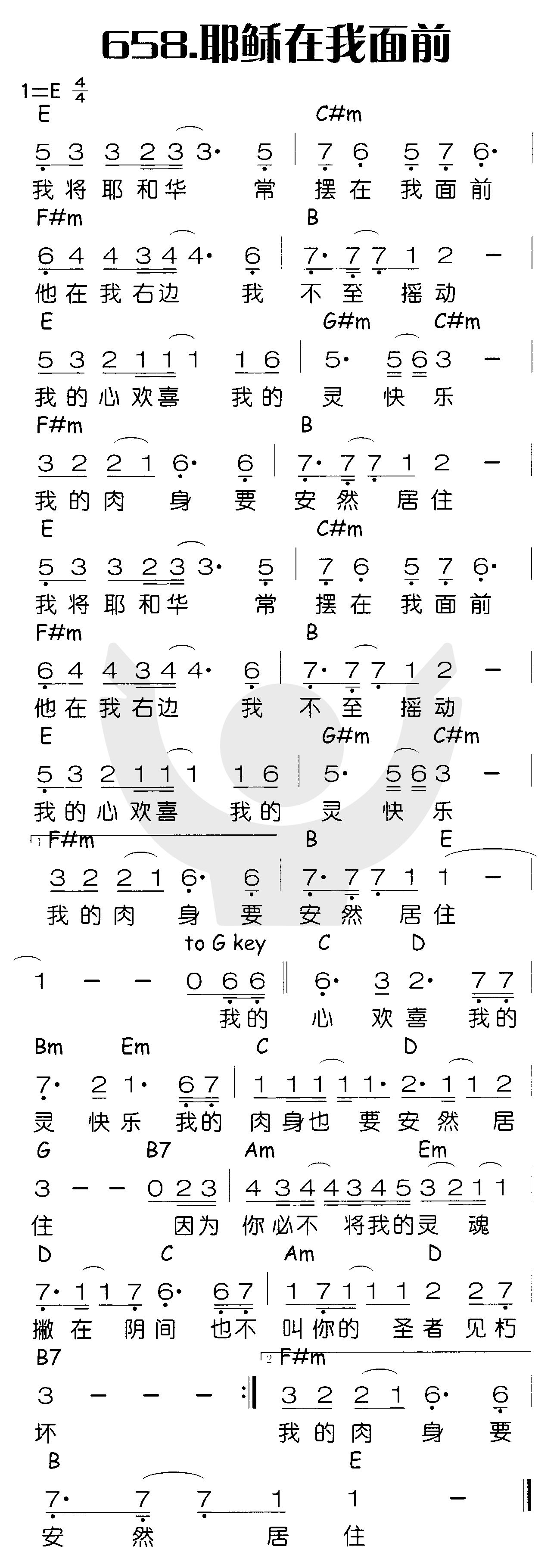 耶稣在我面前 第 1 页