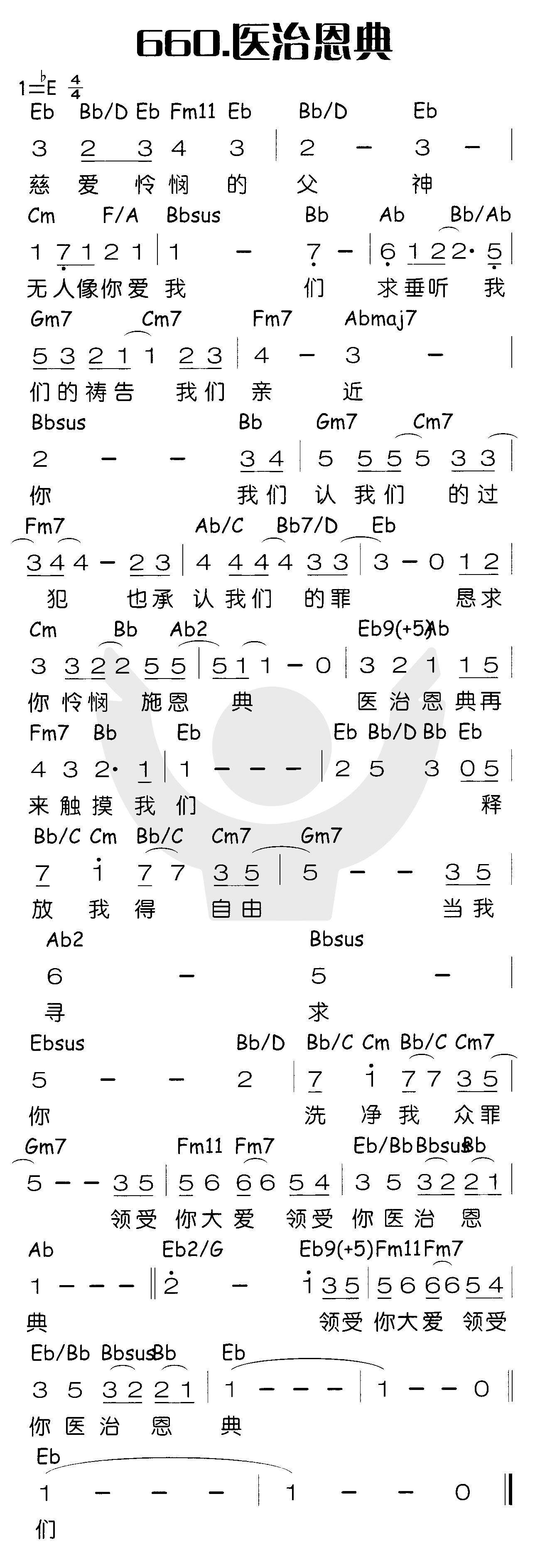 医治恩典 第 1 页