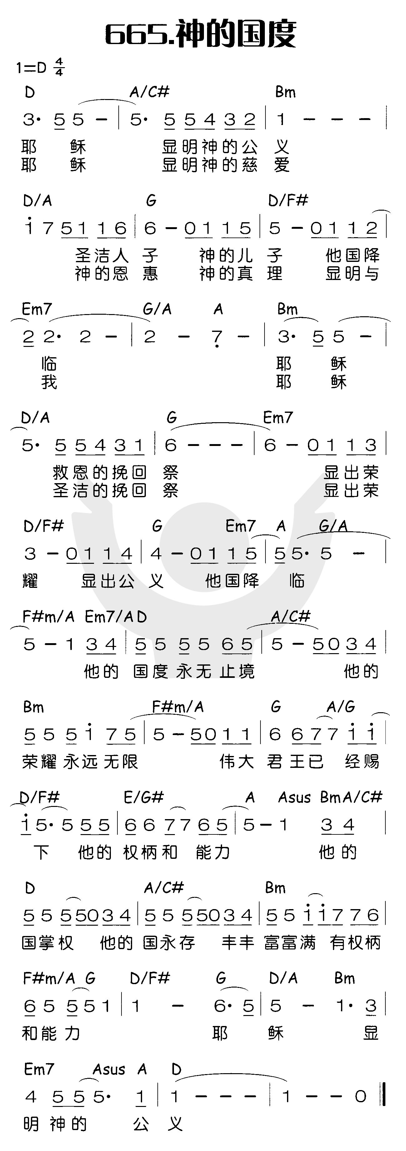 神的国度 第 1 页