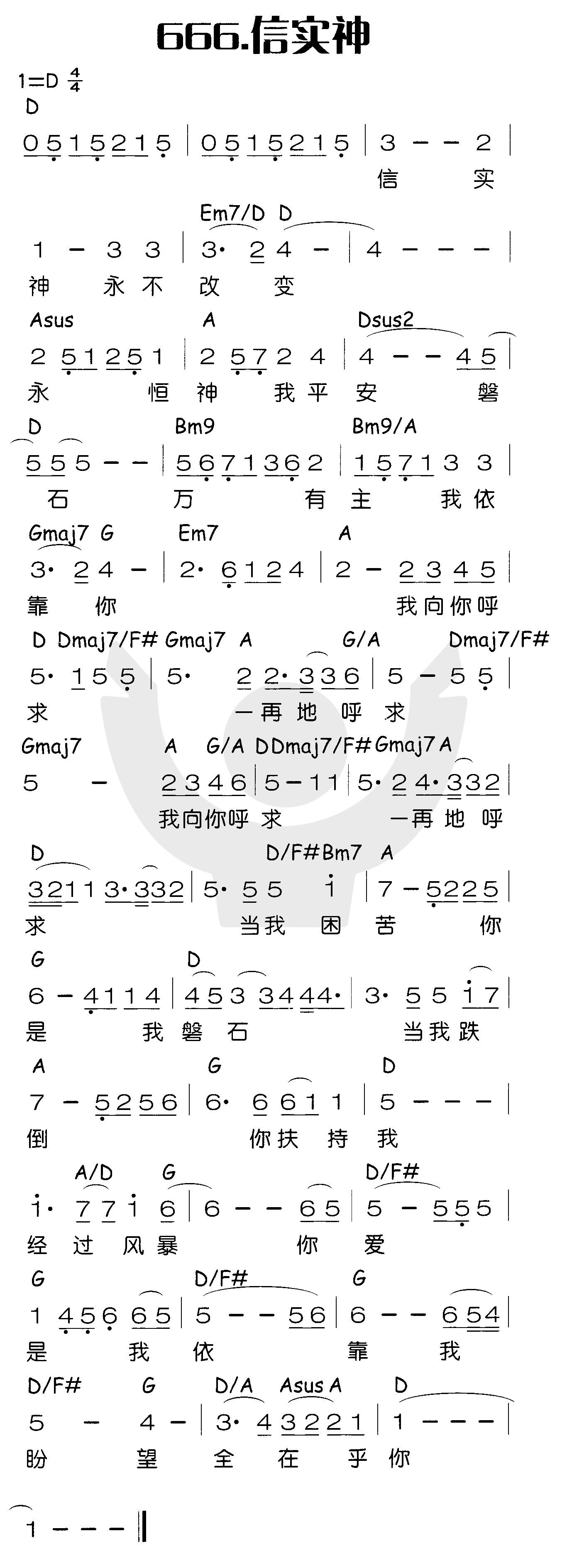 信实神 第 1 页