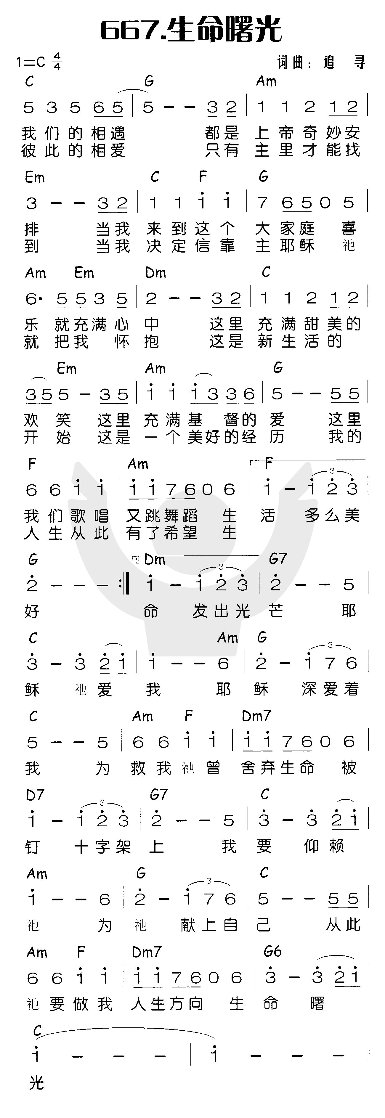 生命曙光 第 1 页