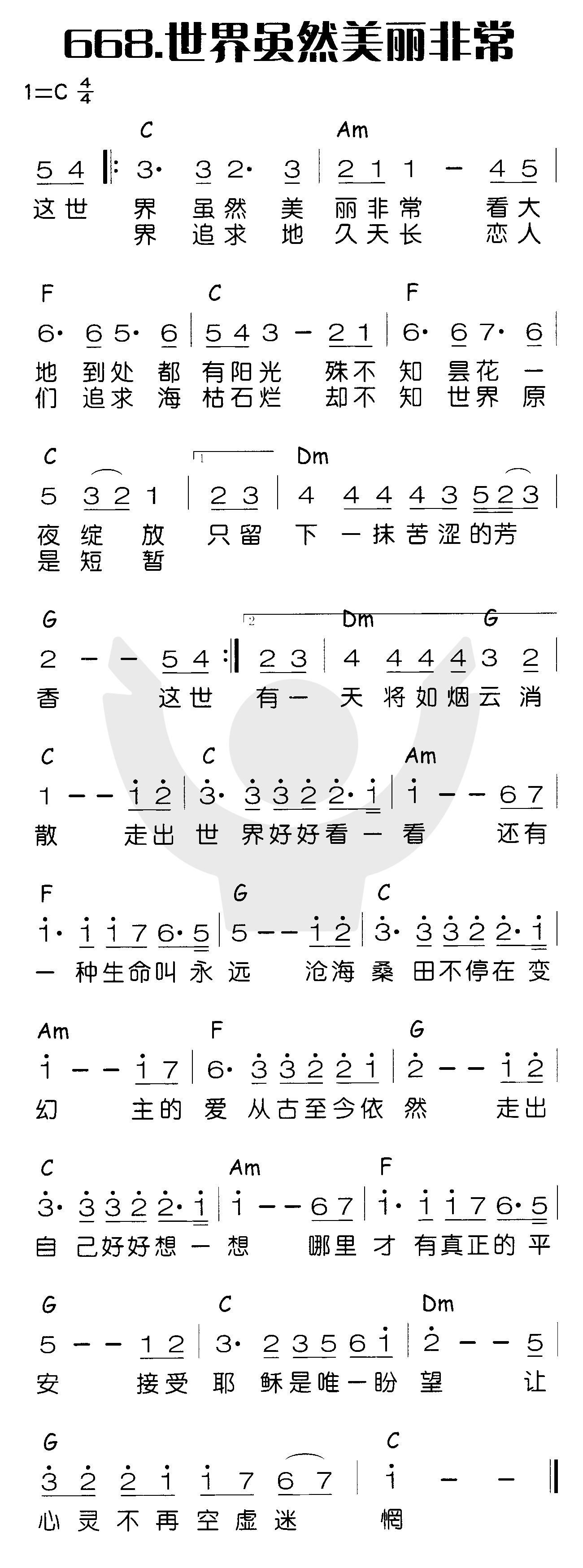 世界虽然美丽非常 第 1 页