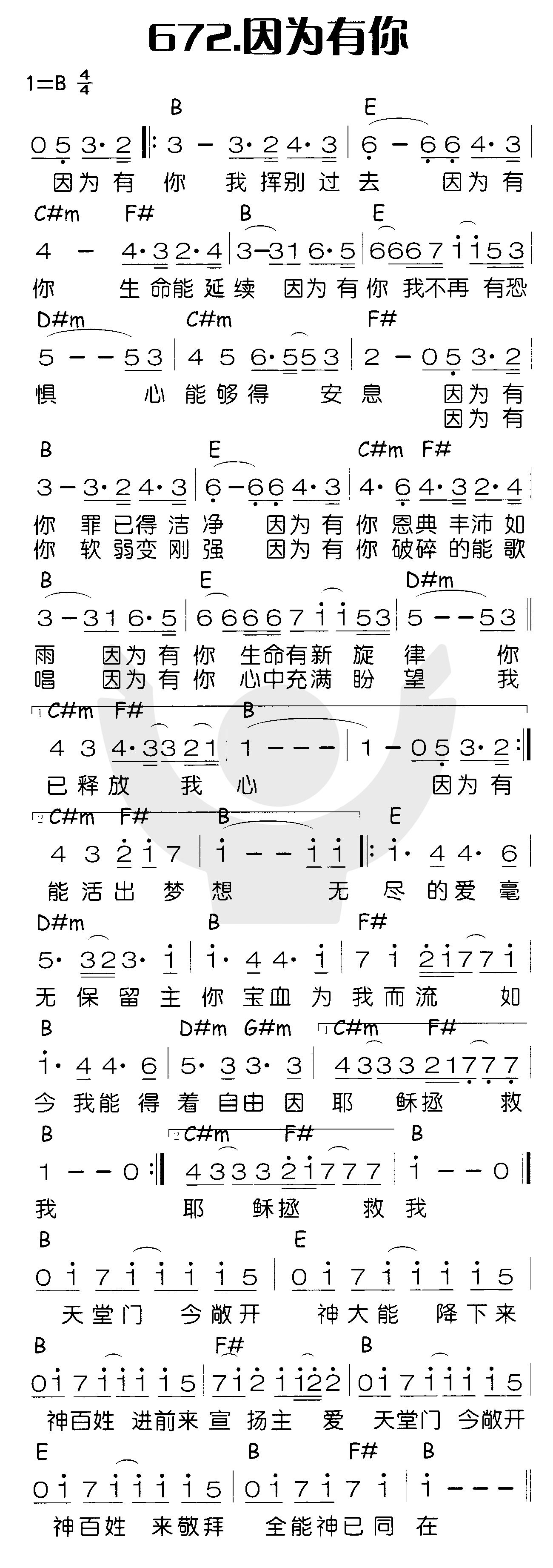 因为有你 第 1 页
