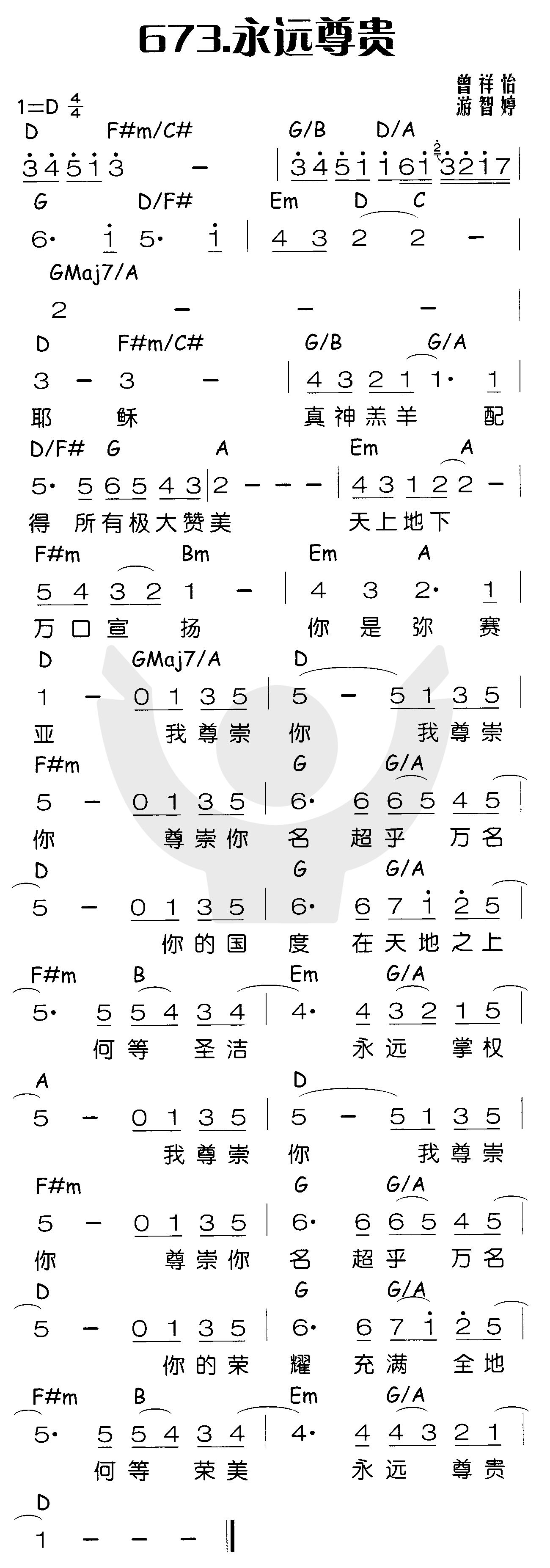 永远最贵 第 1 页