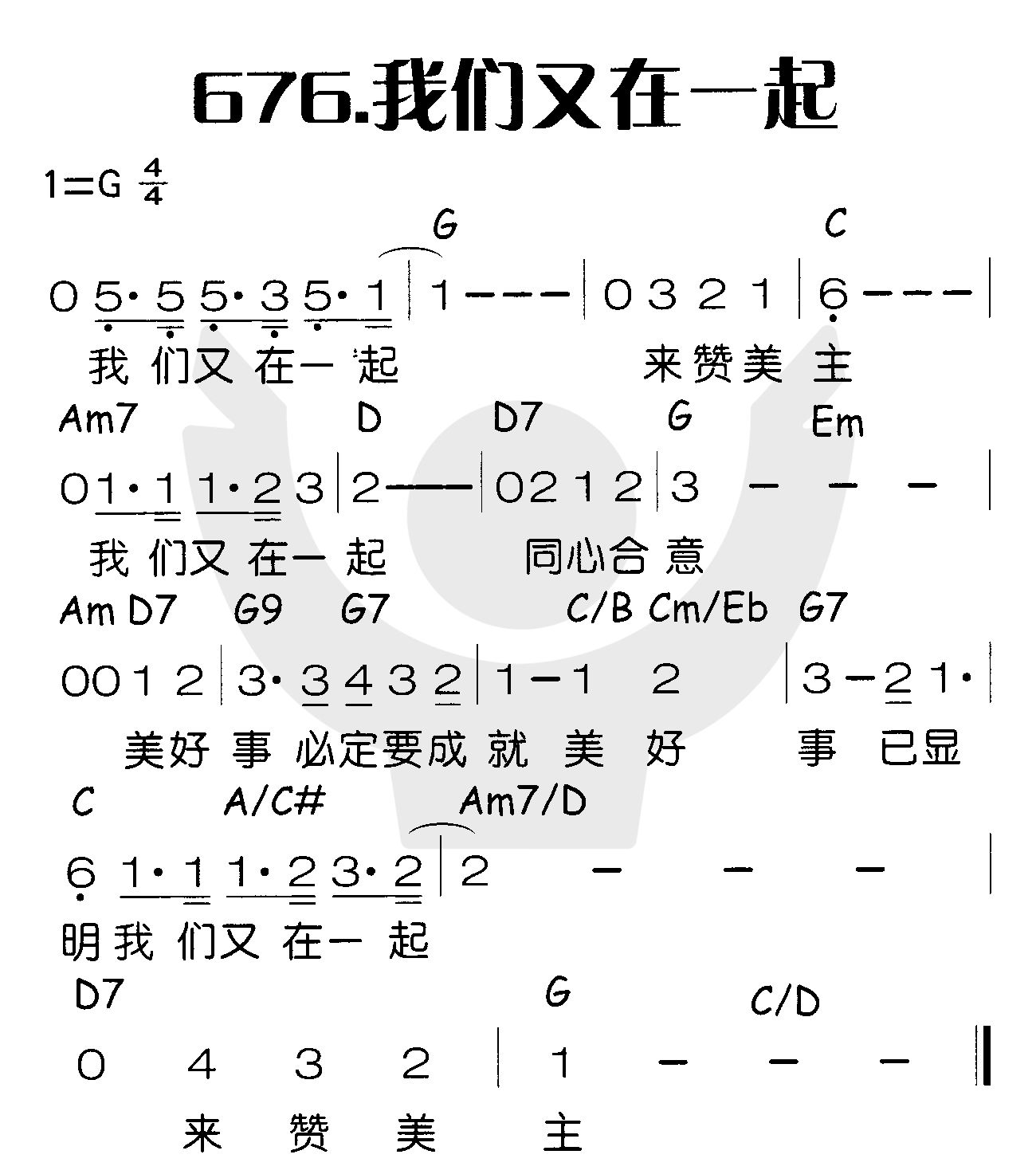 我们又在一起 第 1 页