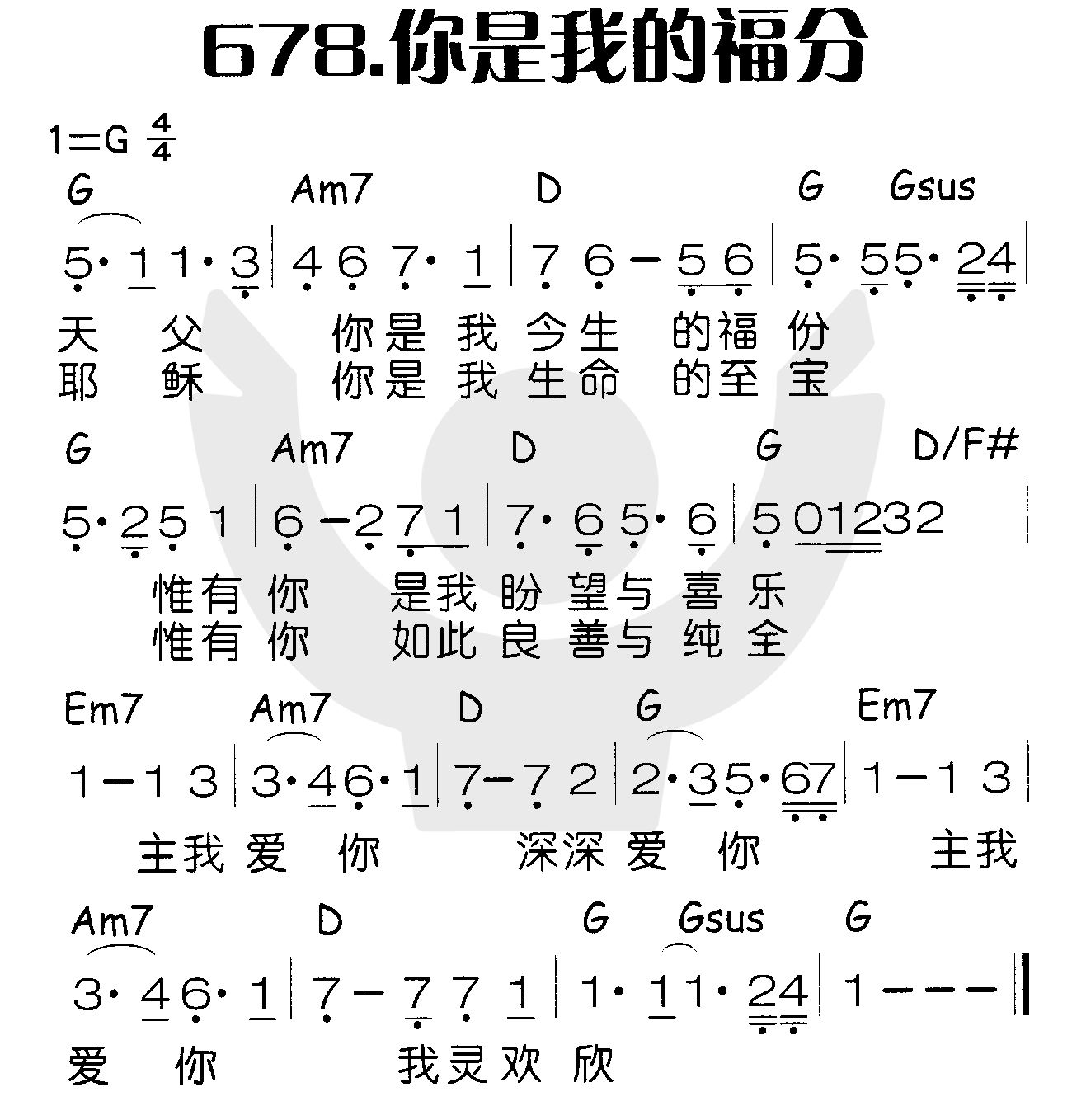 你是我的福分 第 1 页