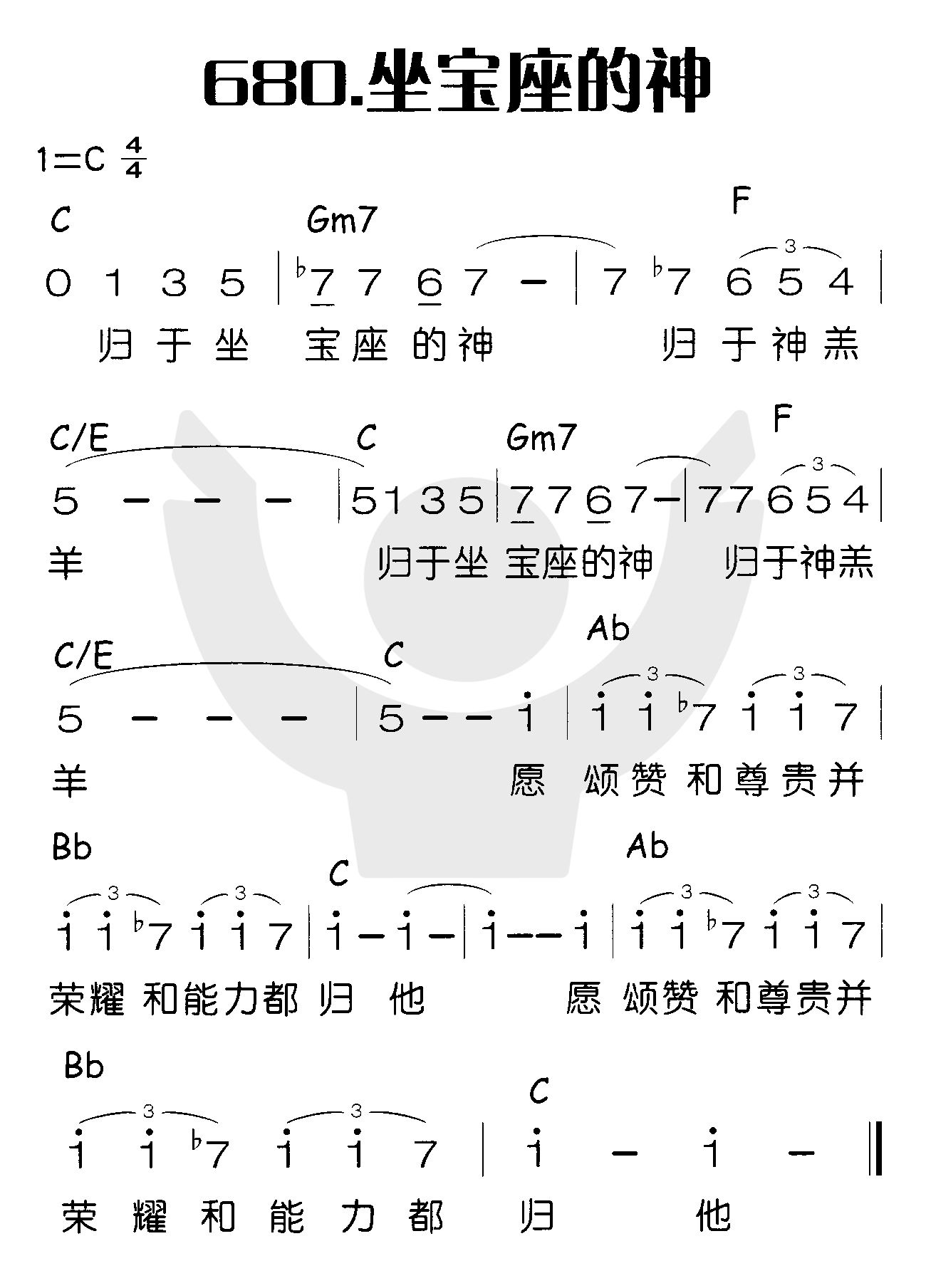 坐宝座的神 第 1 页