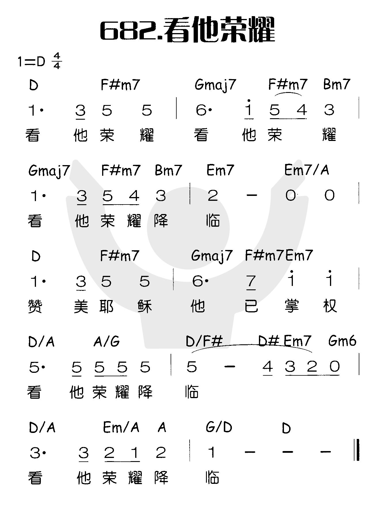 看他荣耀 第 1 页