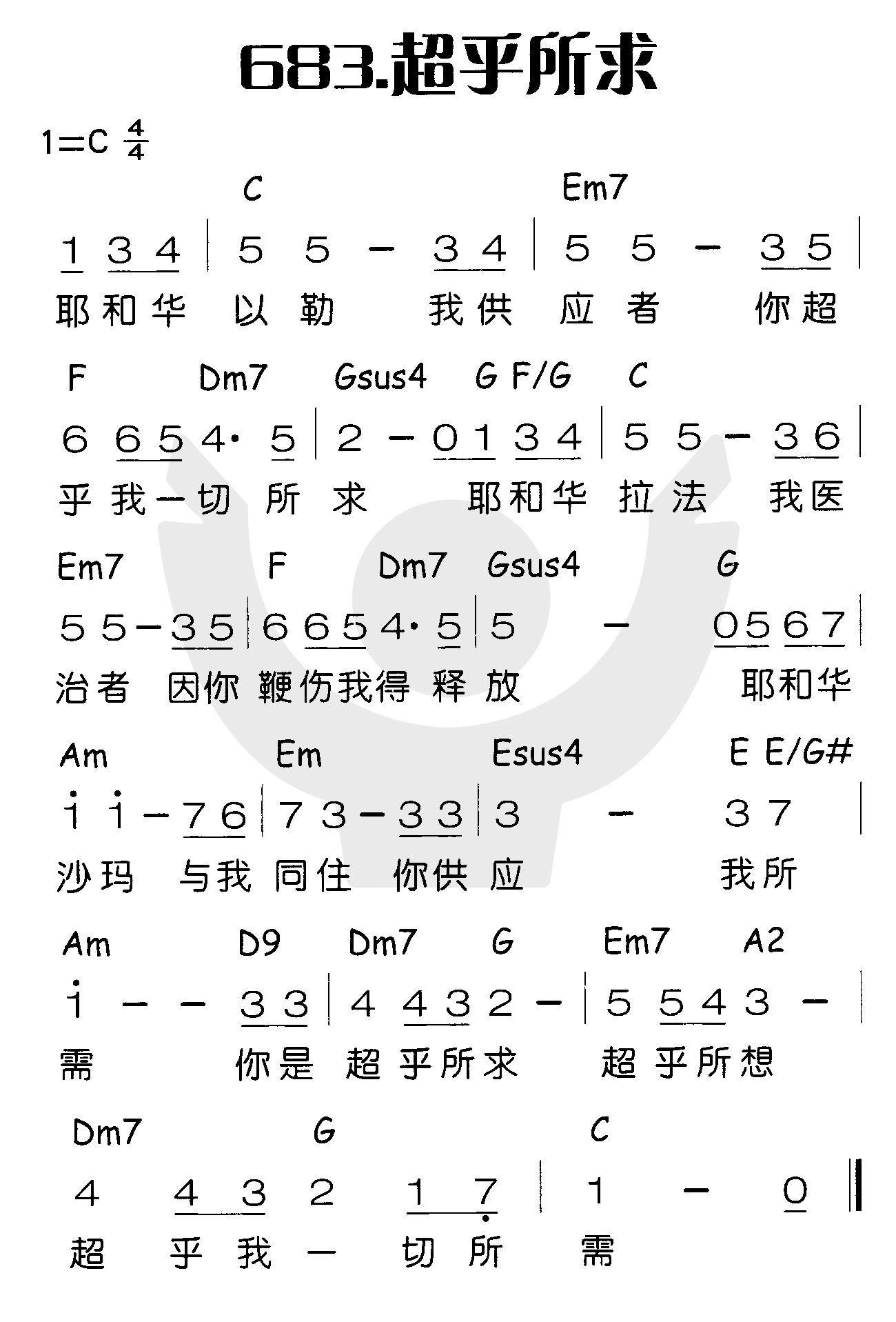 超乎所求一 第 1 页