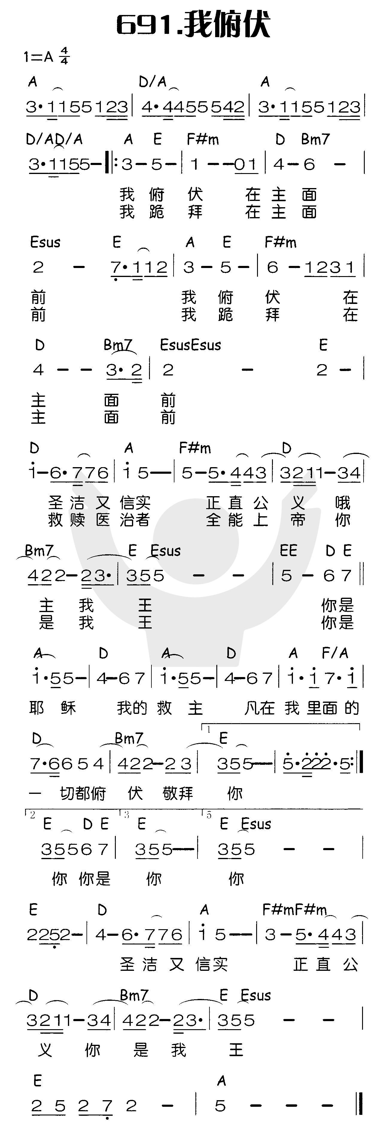 我俯伏 第 1 页