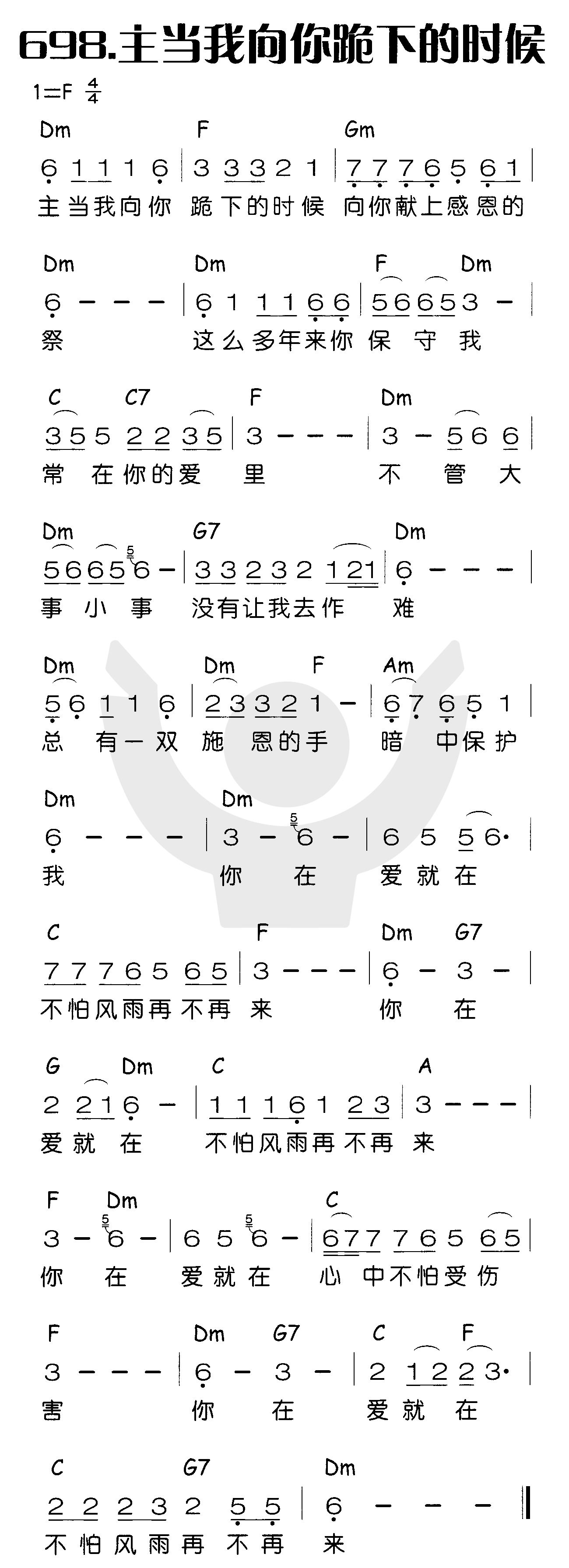 主当我向你跪下的时候 第 1 页