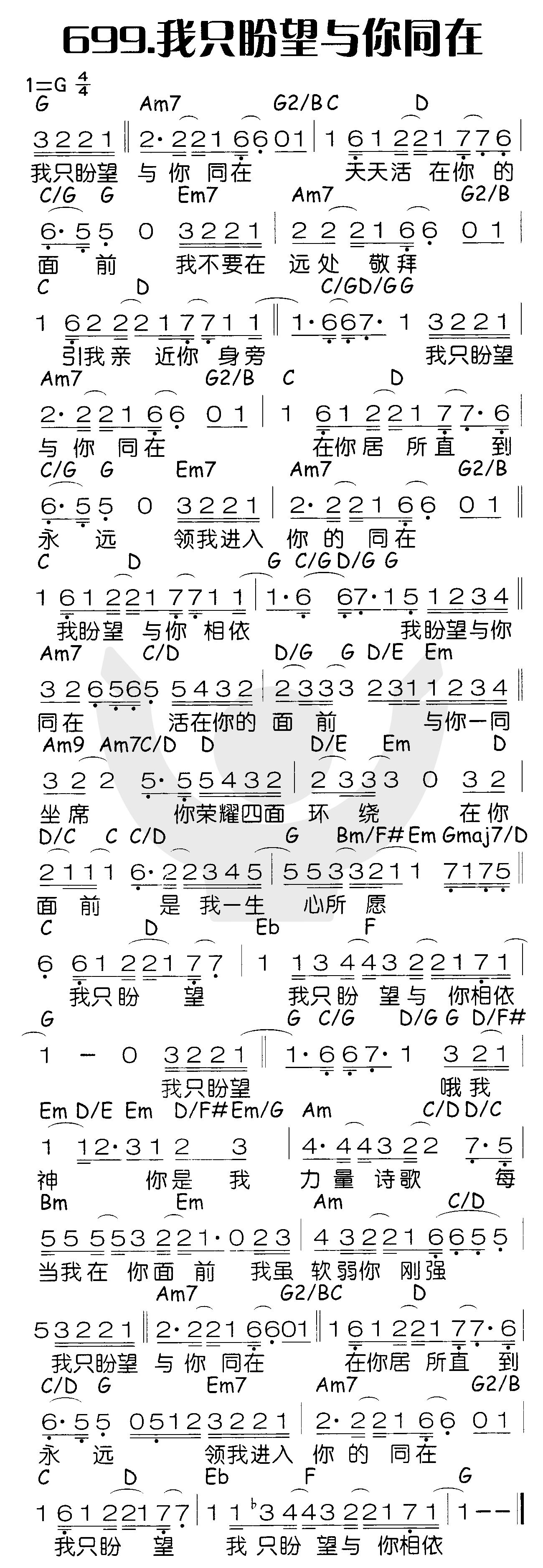 我只盼望与你同在 第 1 页