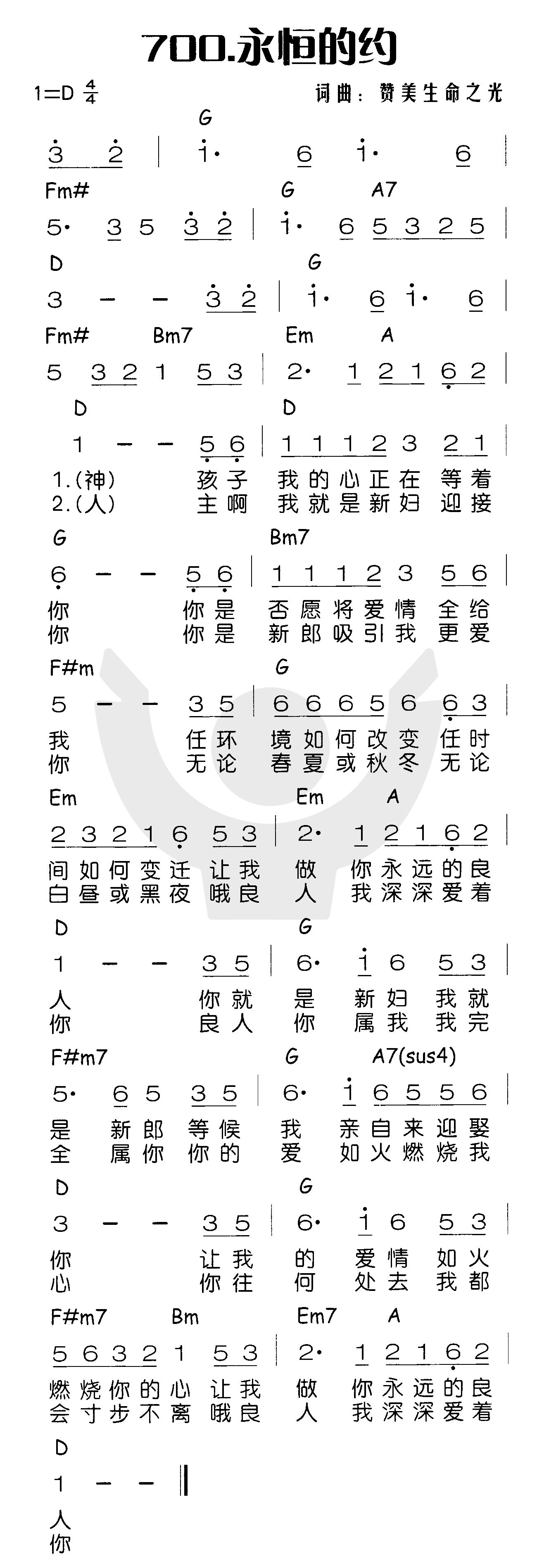 永恒的约 第 1 页