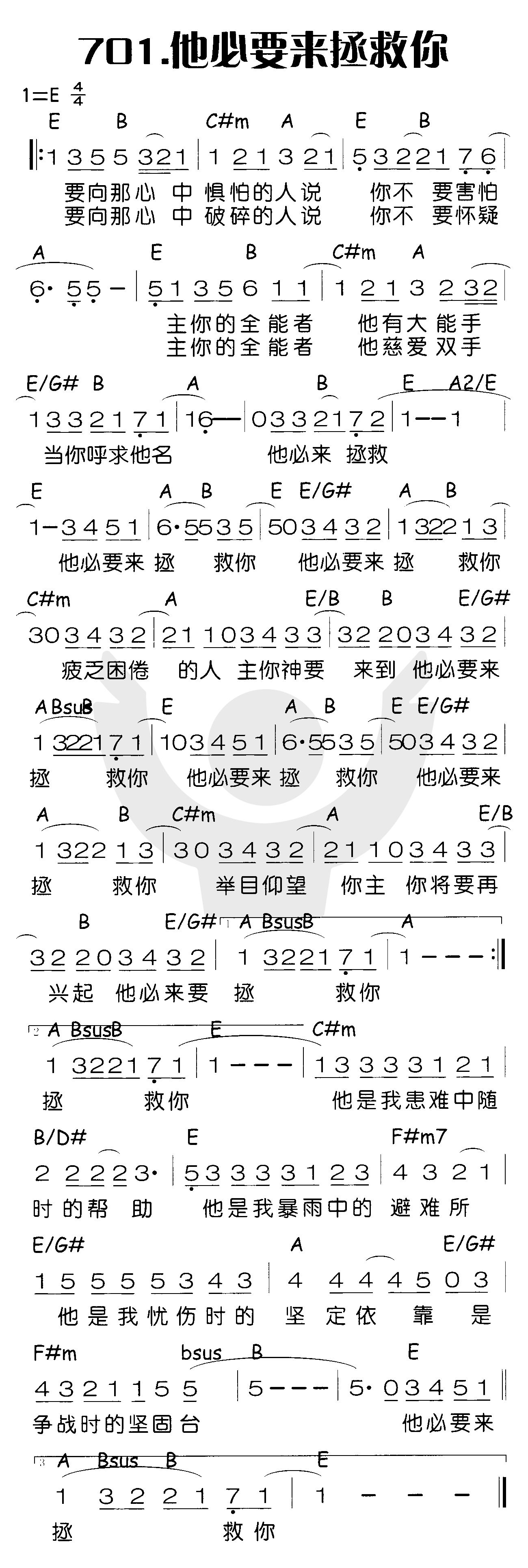 他必要来拯救你 第 1 页