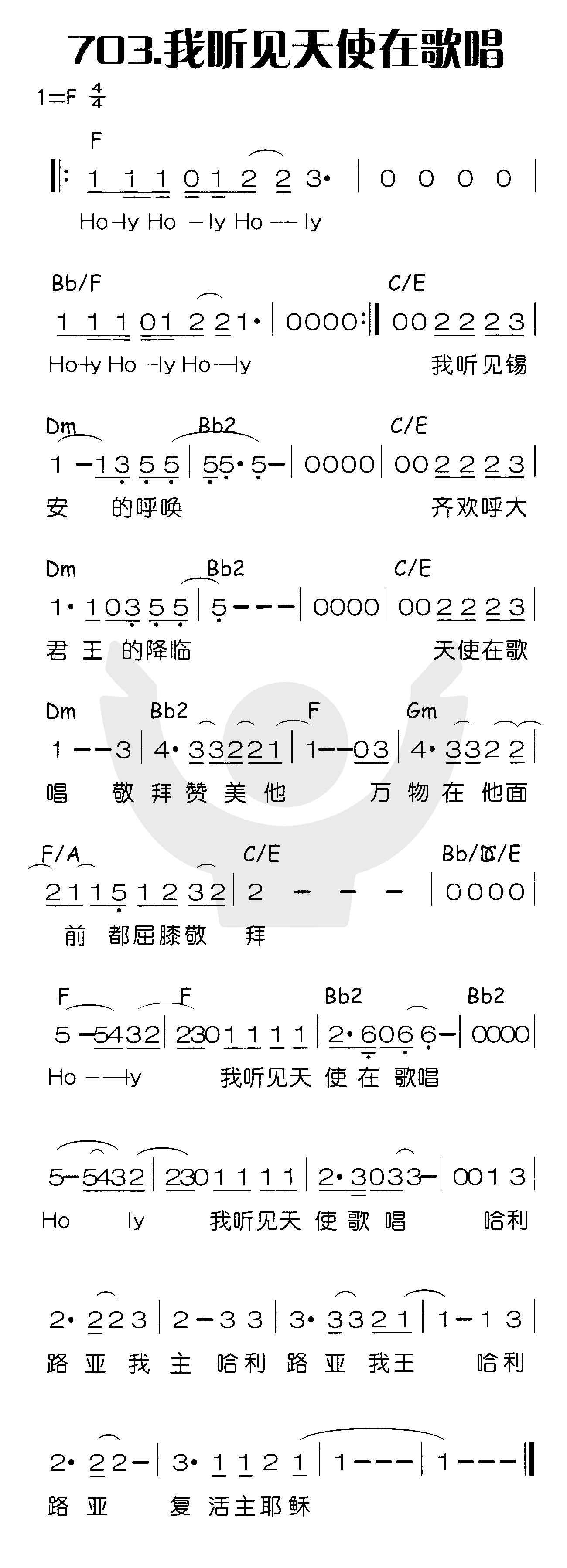 我听见天使在歌唱 第 1 页