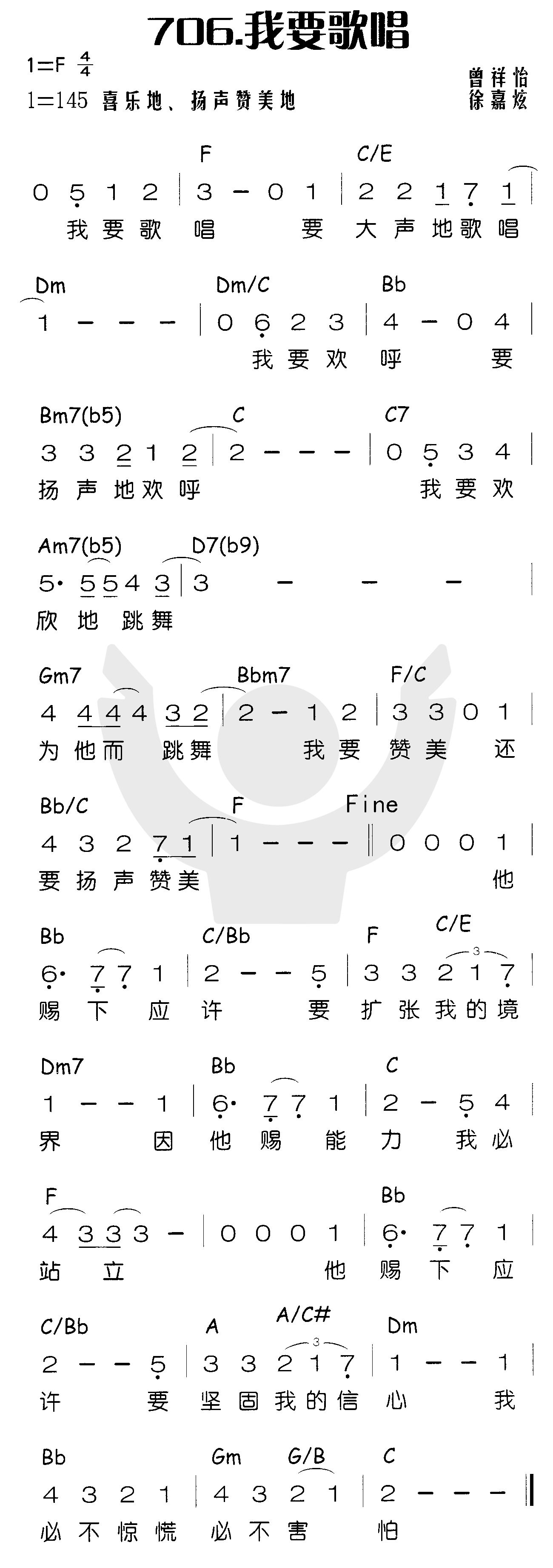 我要歌唱 第 1 页