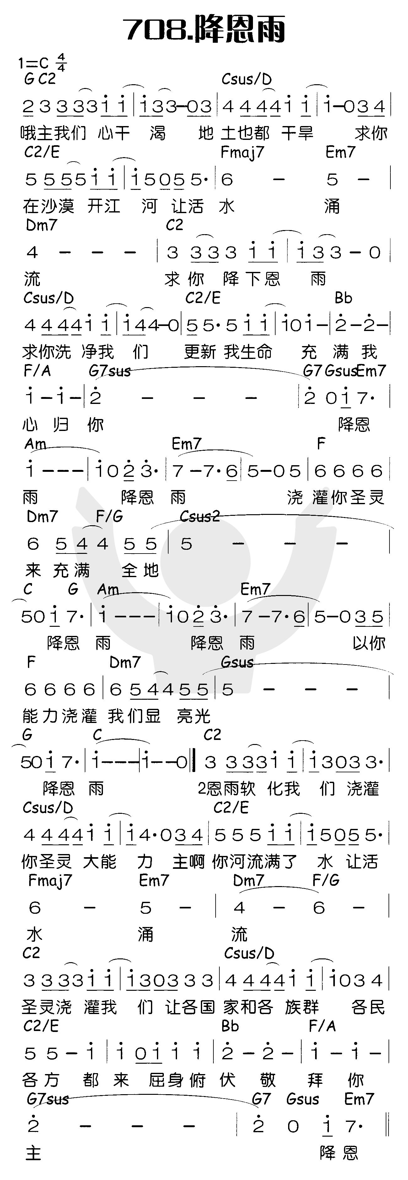 降恩雨 第 1 页