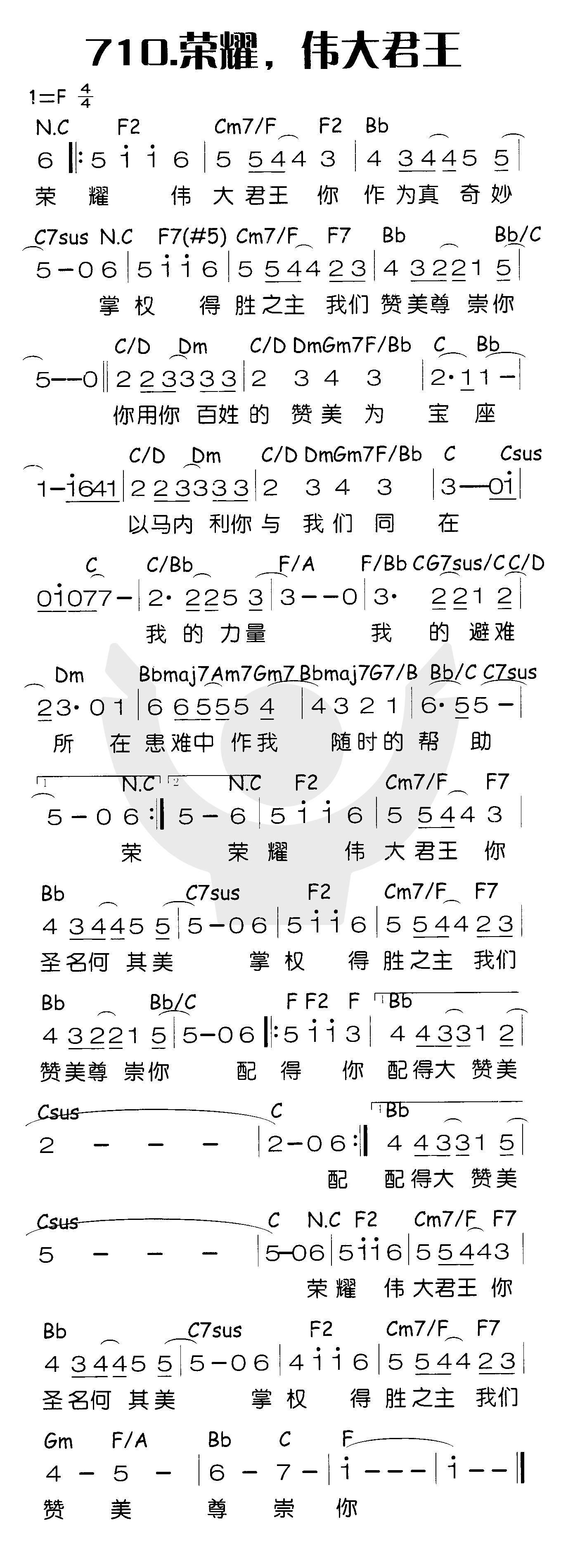 荣耀，伟大君王 第 1 页