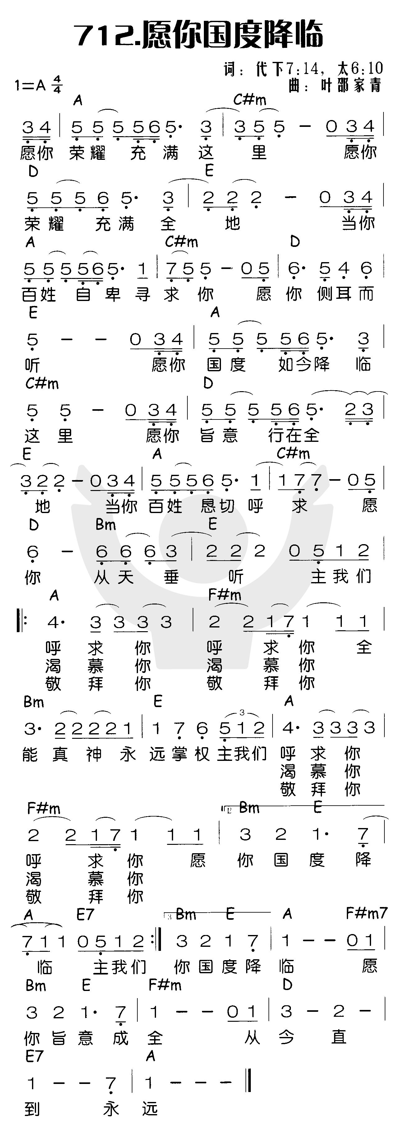 愿你国度降临（我心旋律） 第 1 页