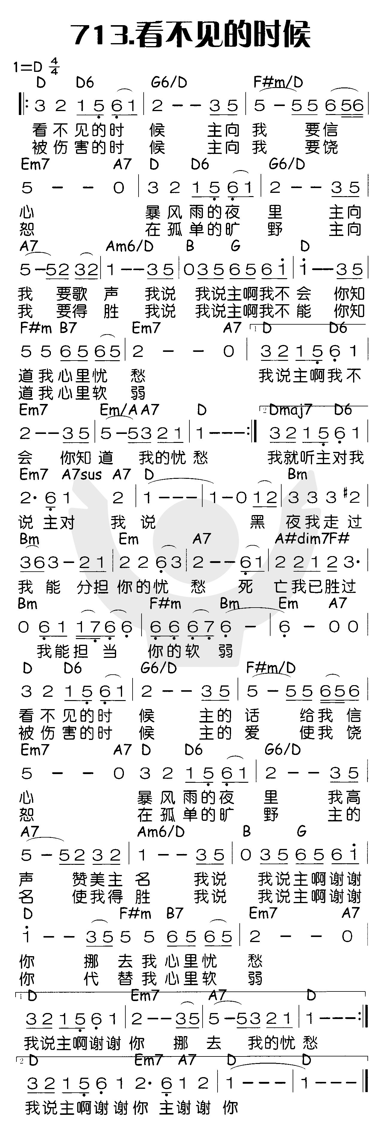 看不见的时候 第 1 页