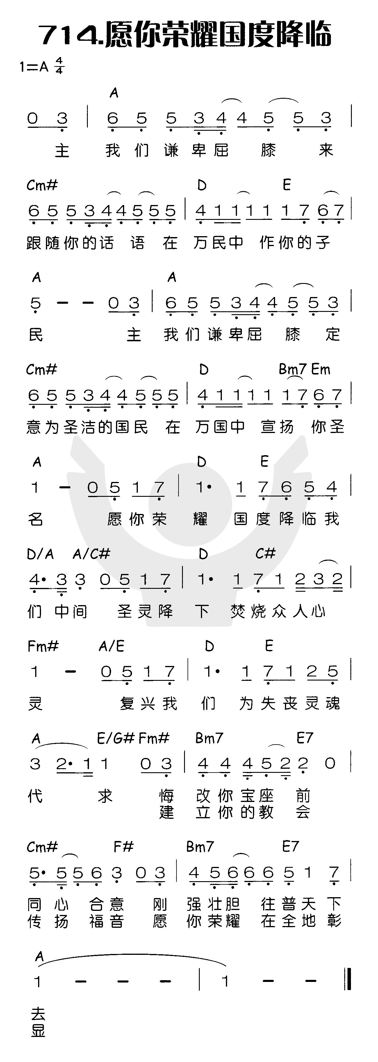 愿你荣耀国度降临 第 1 页