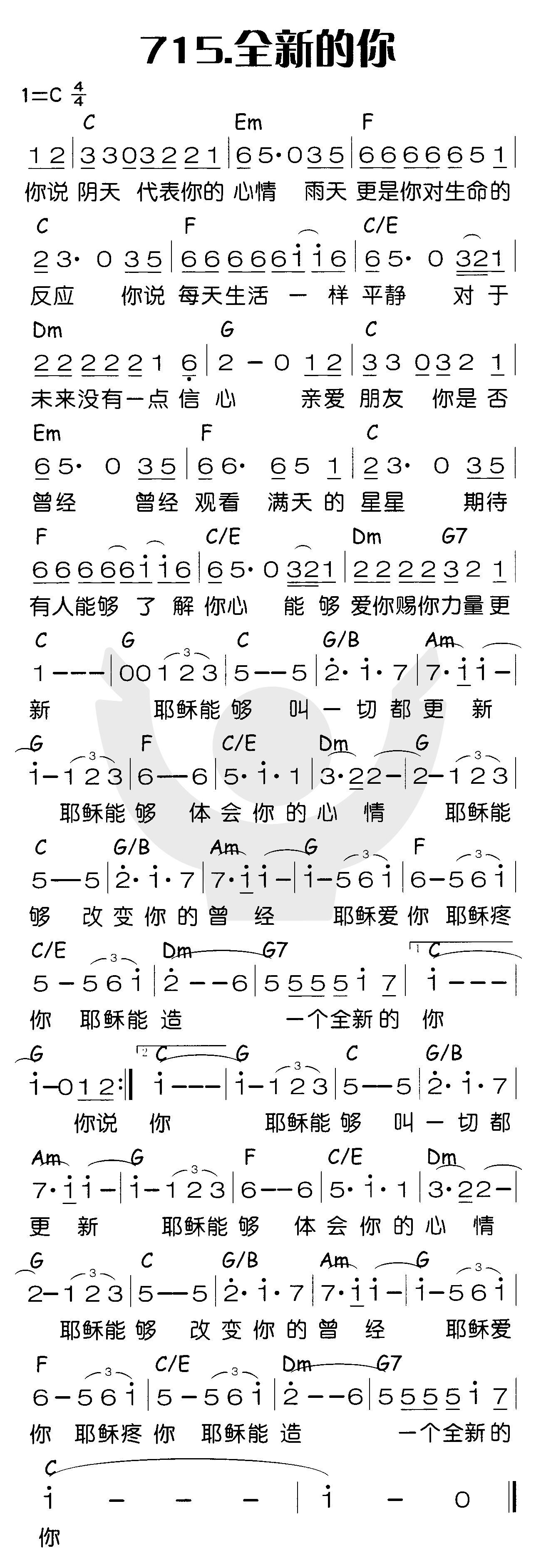 全新的你 第 1 页