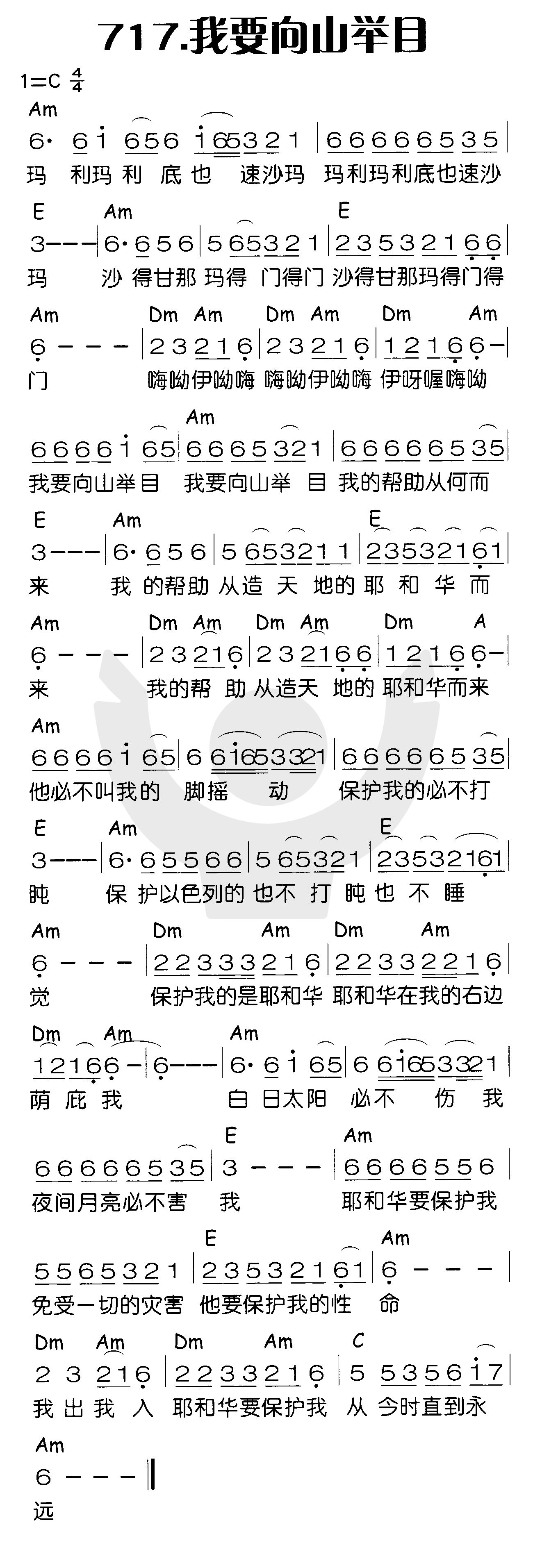 我要向山举目 第 1 页