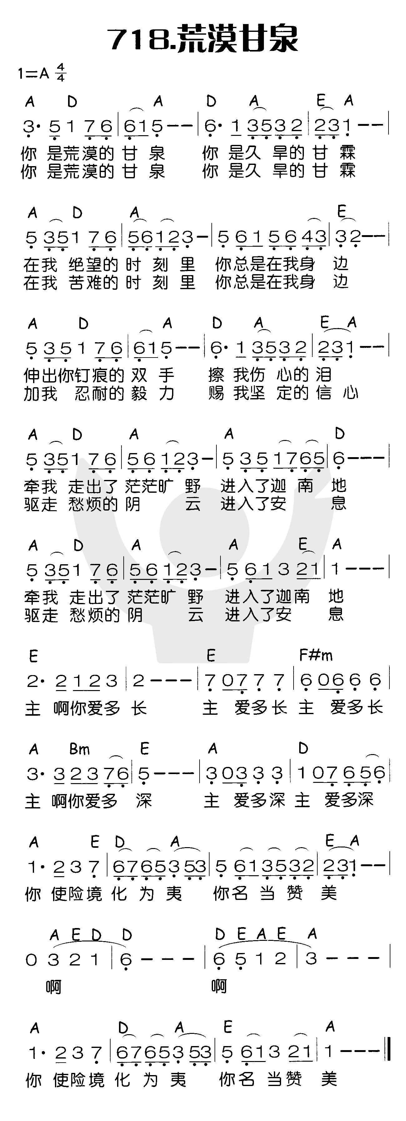 荒漠甘泉 第 1 页