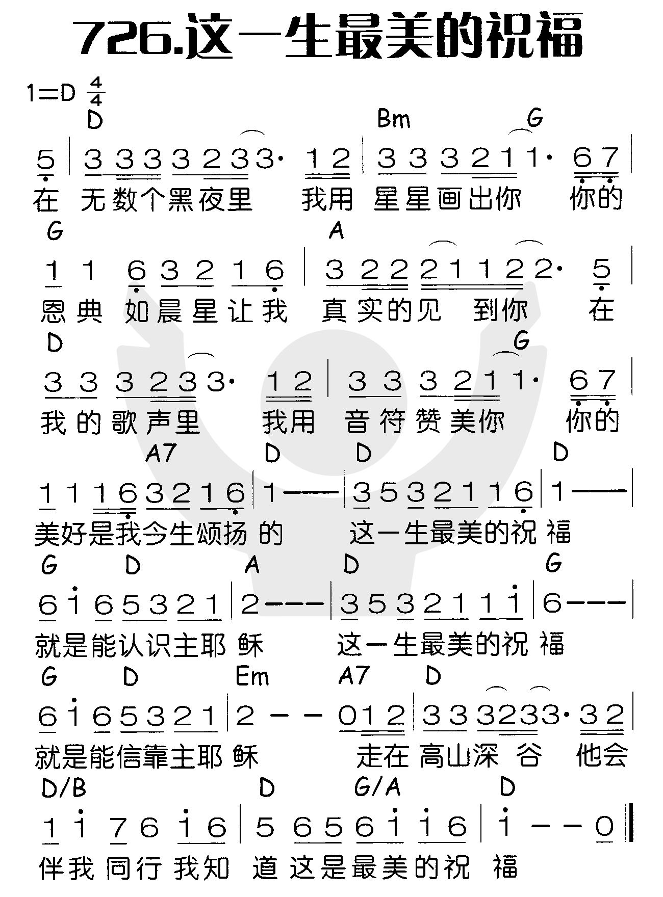 这一生最美的祝福 第 1 页
