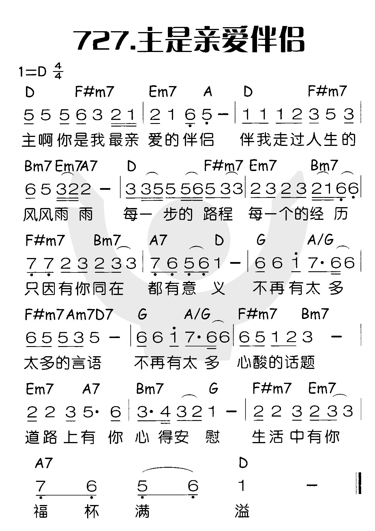 主是亲爱伴侣 第 1 页
