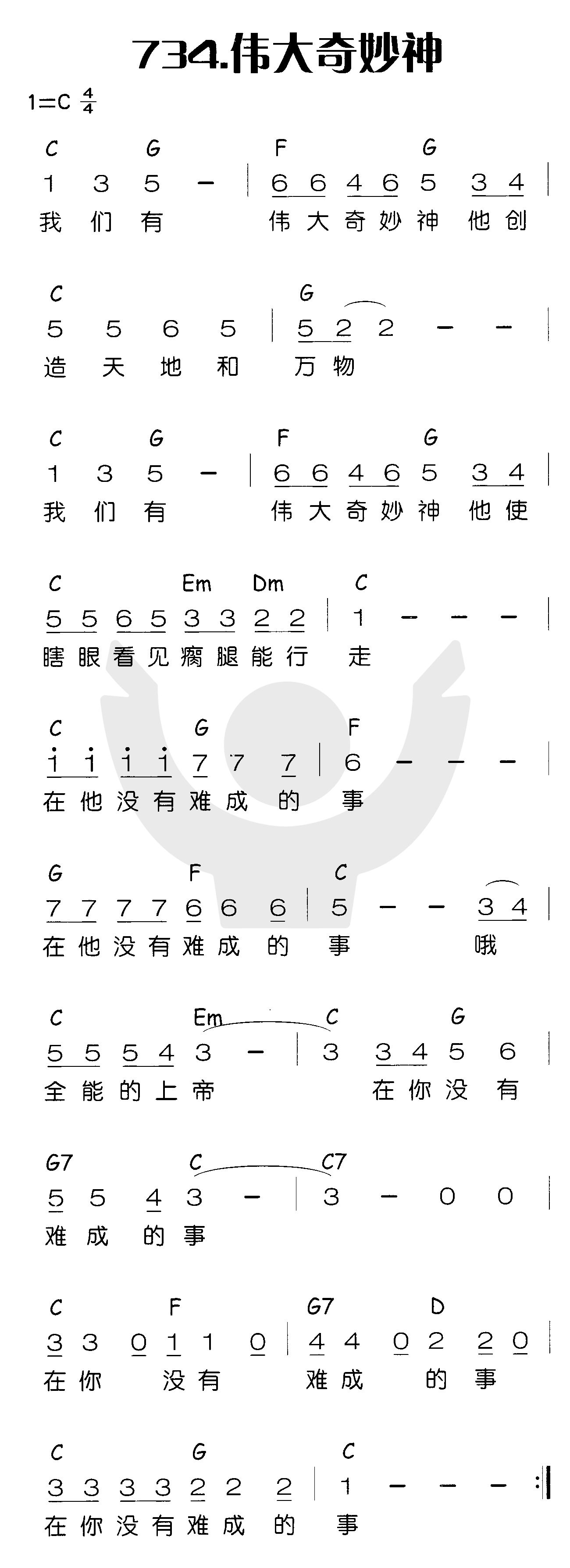 伟大奇妙神 第 1 页