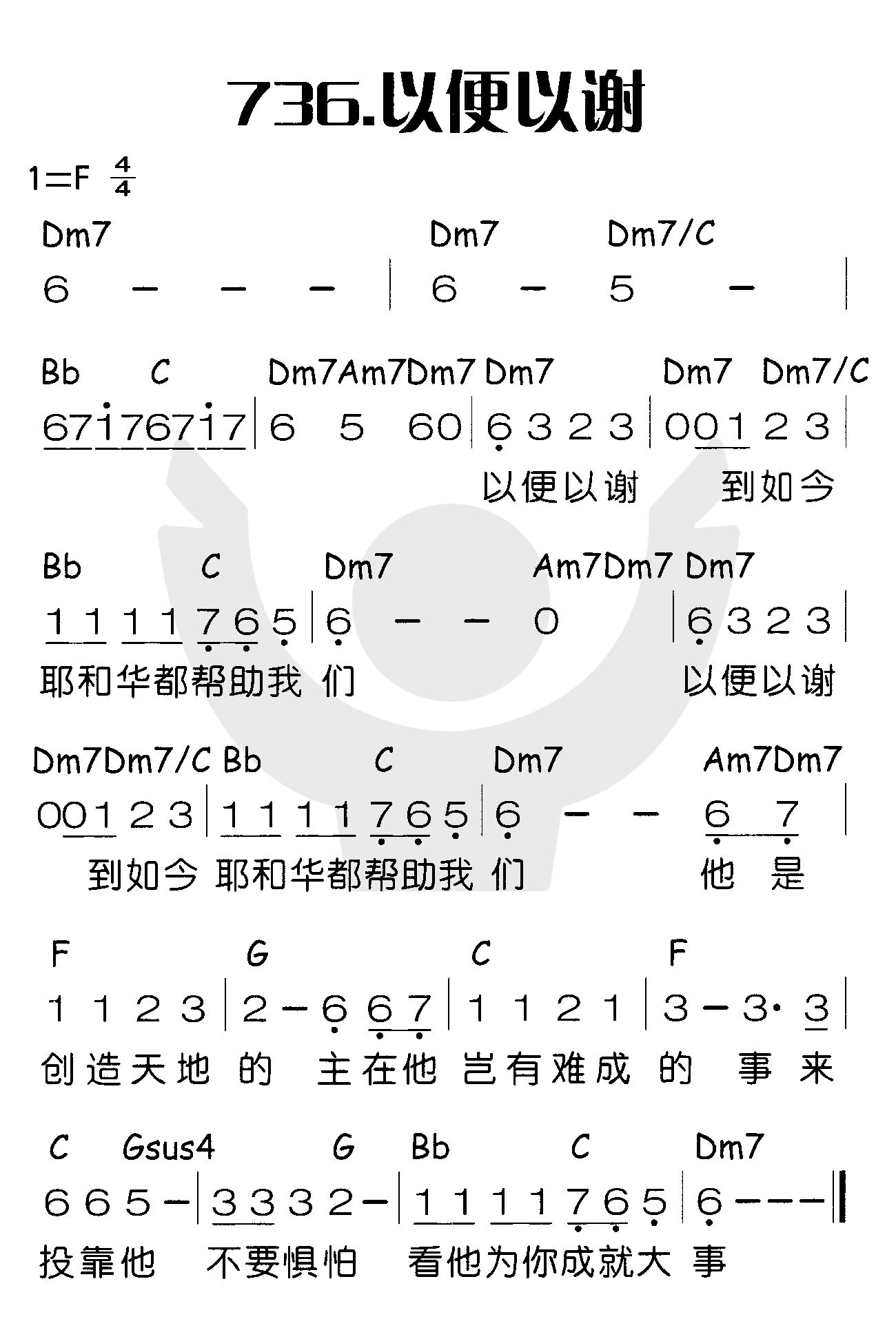以便以谢 第 1 页