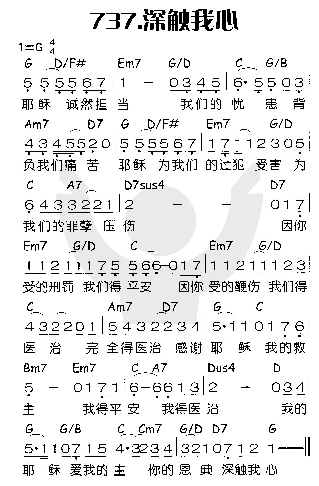 深触我心 第 1 页