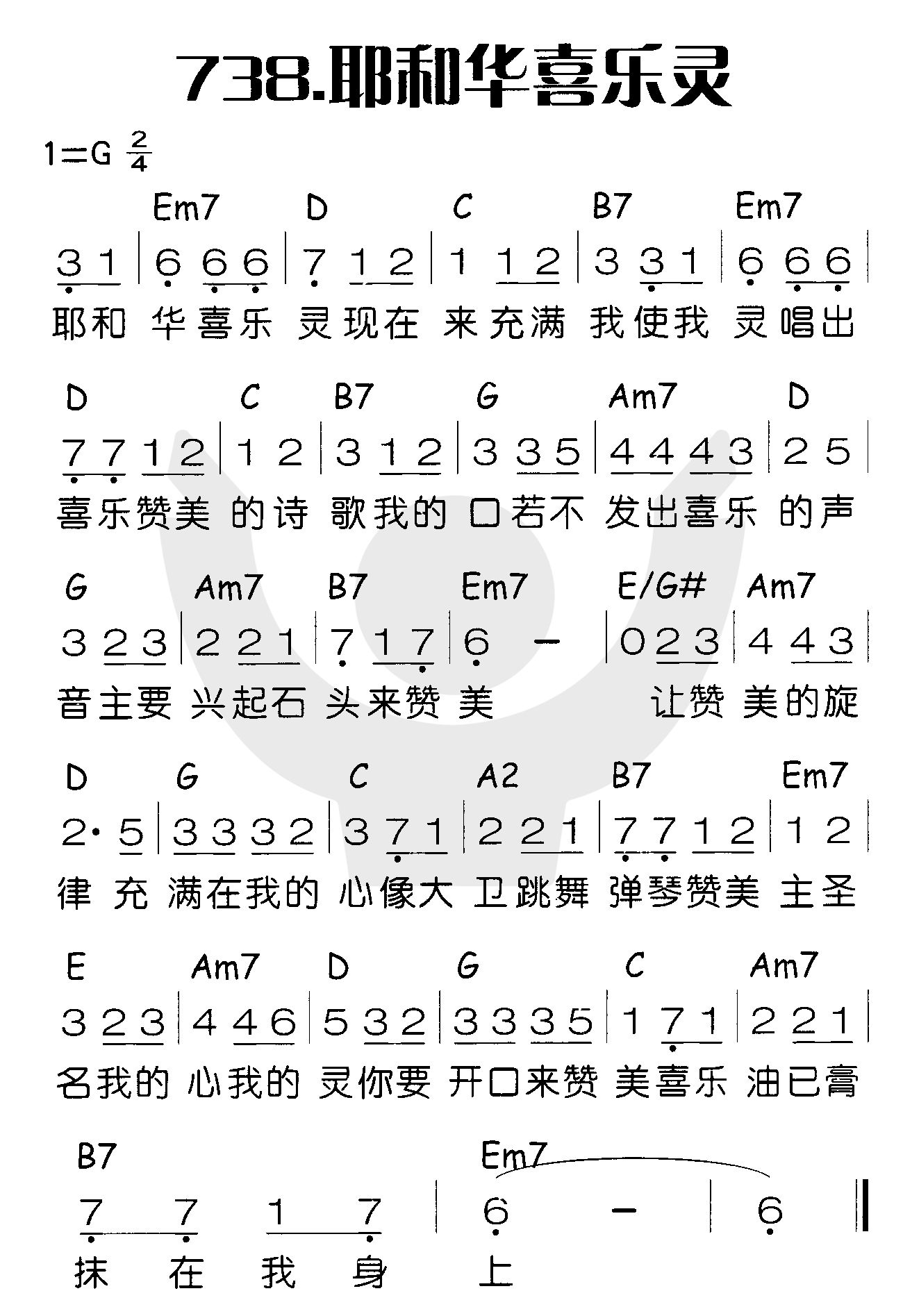 耶和华喜乐灵 第 1 页