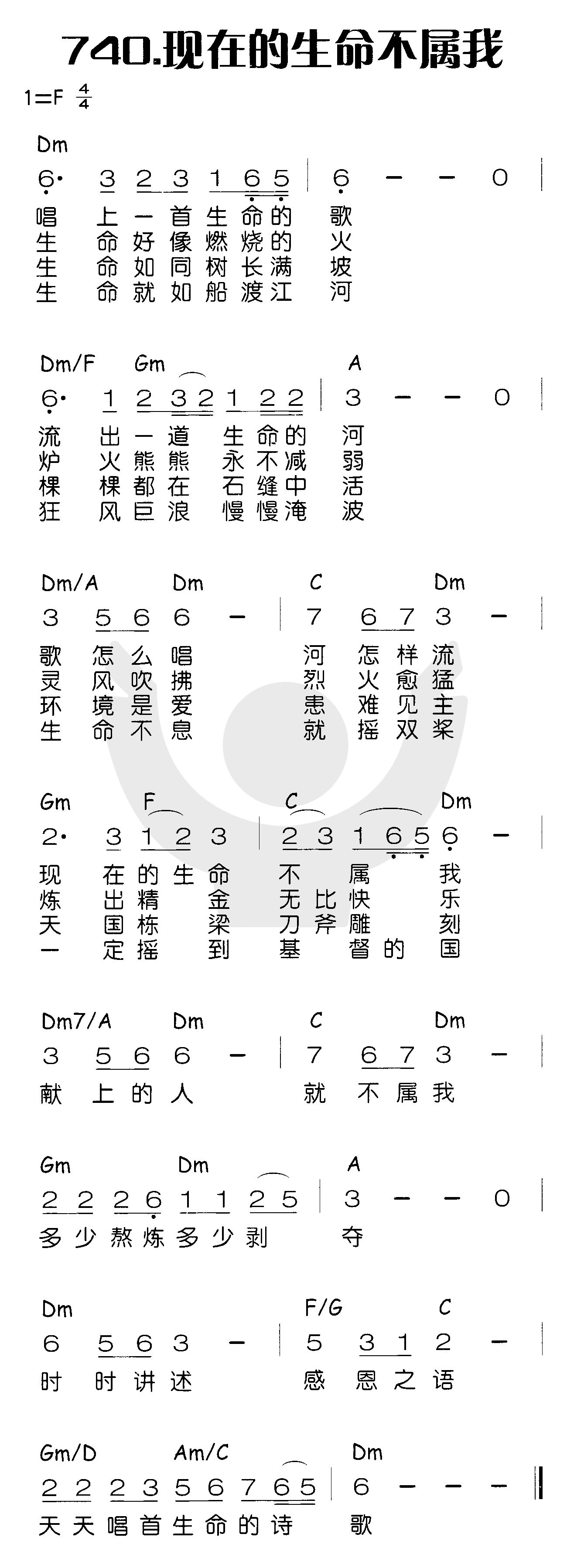 现在的生命不属我 第 1 页