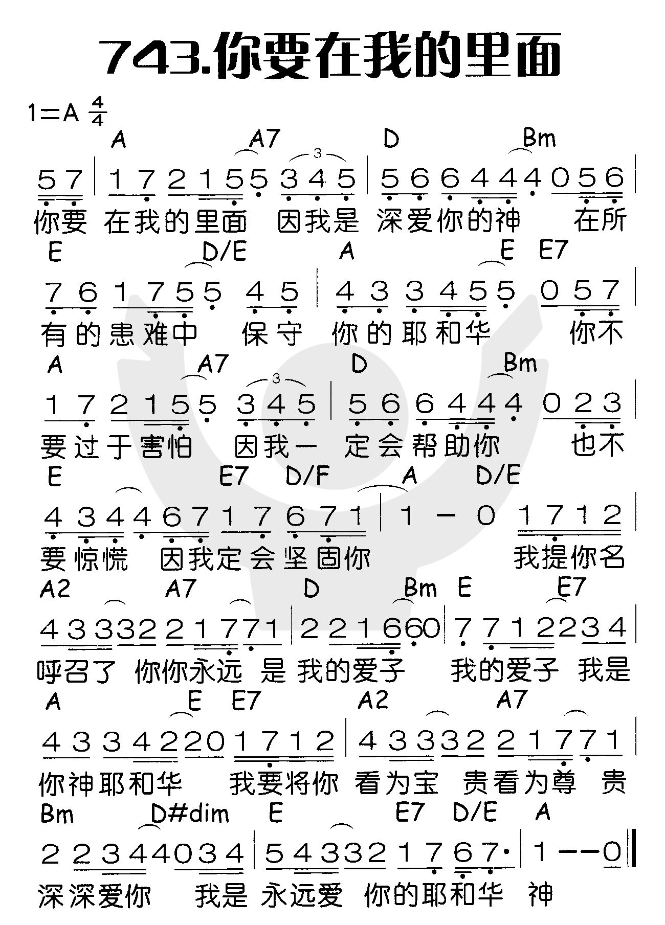 你要在我的里面 第 1 页