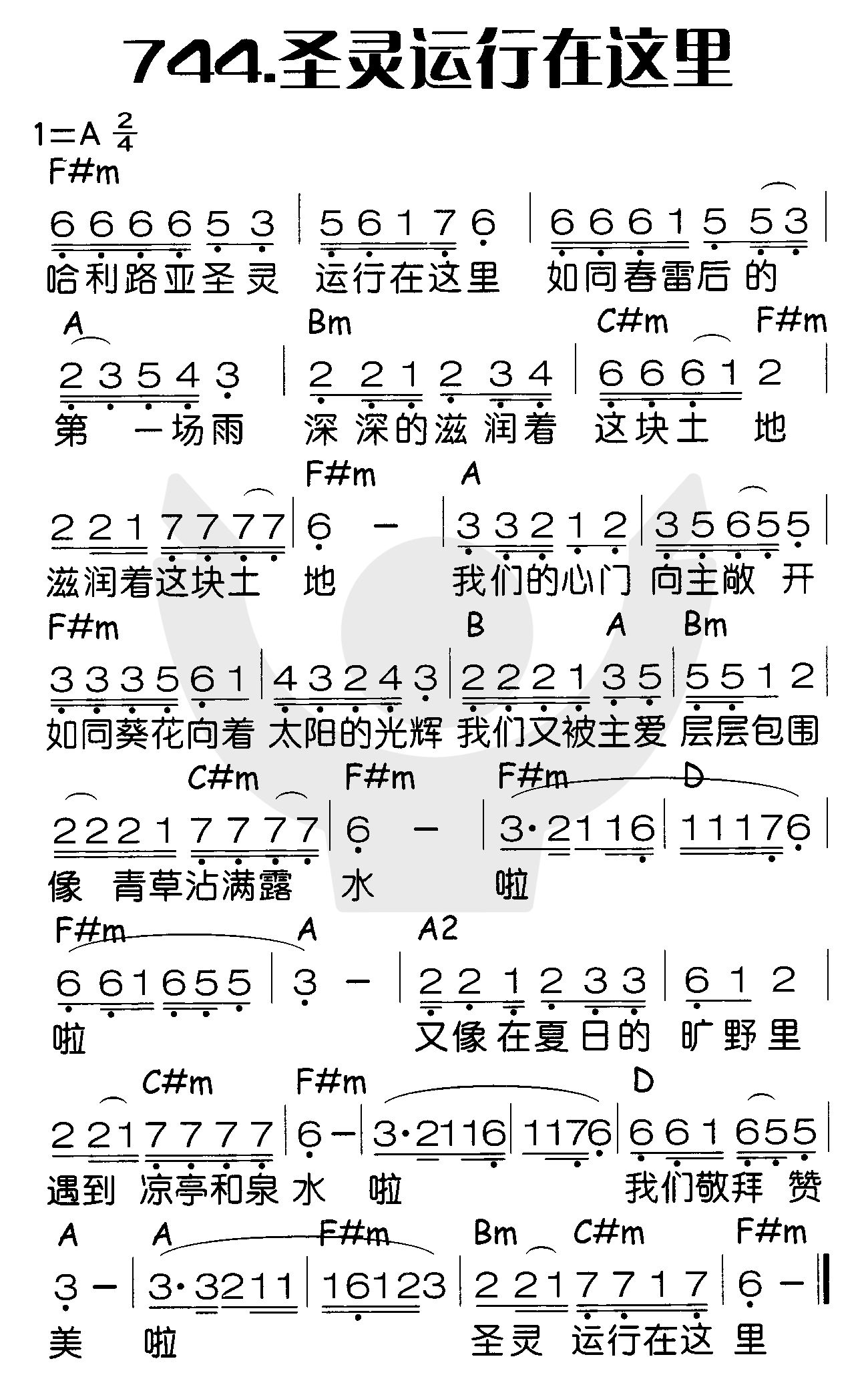 圣灵运行在这里 第 1 页