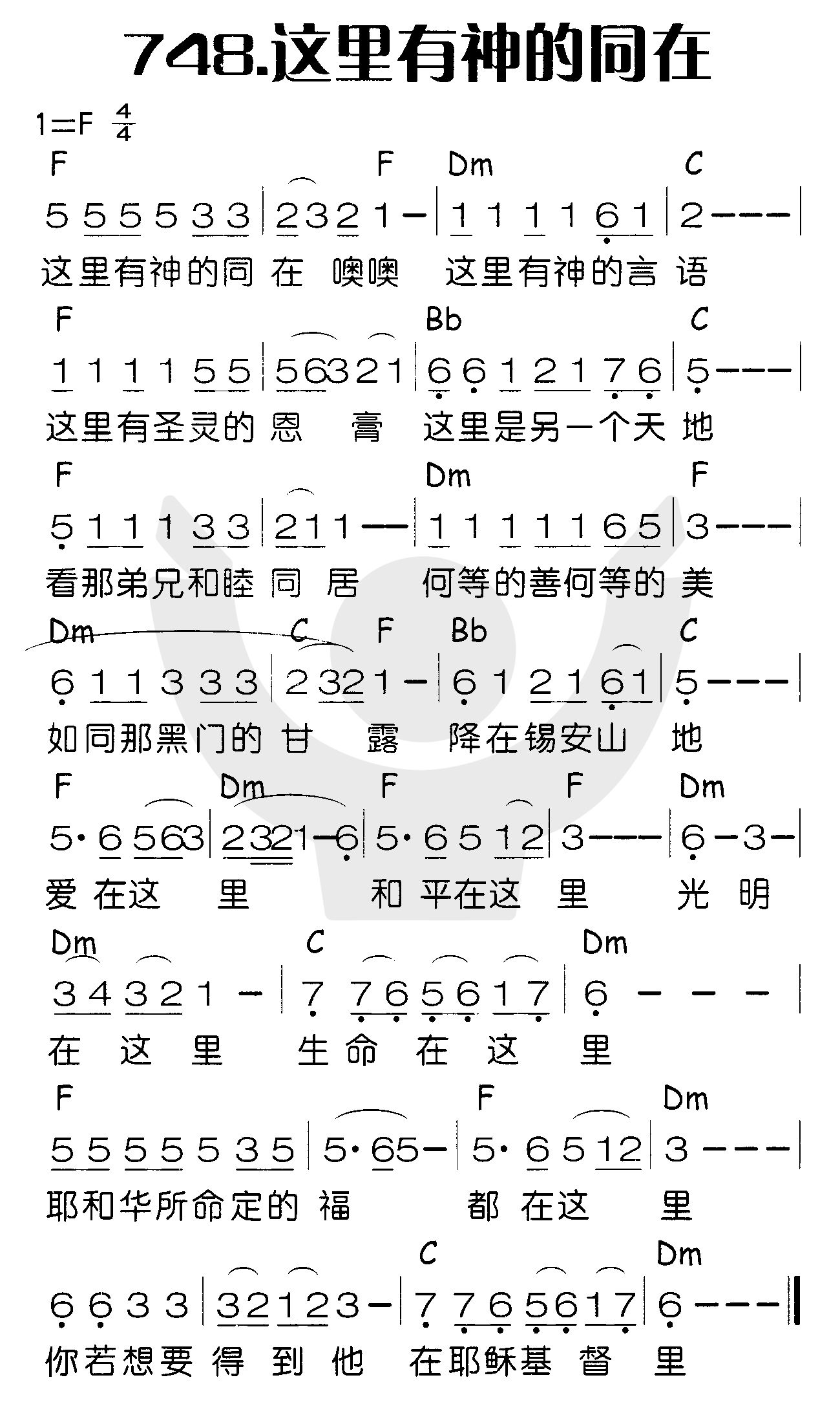 这里有神的同在 第 1 页