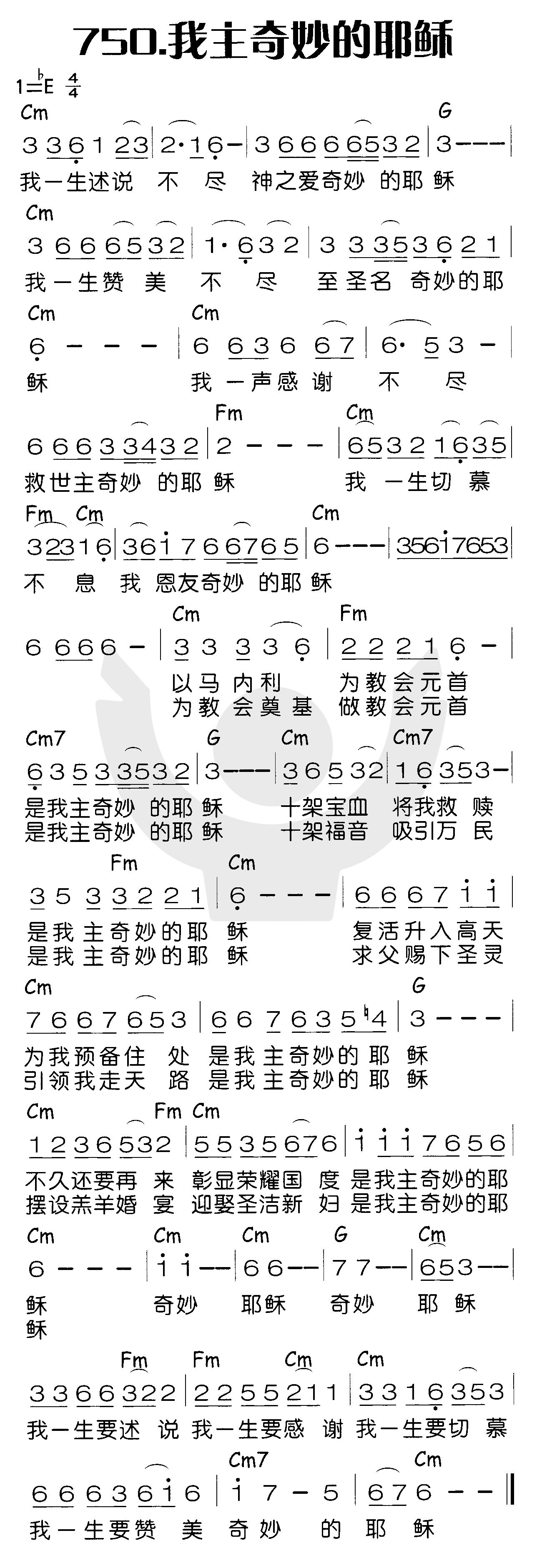 我主奇妙的耶稣 第 1 页