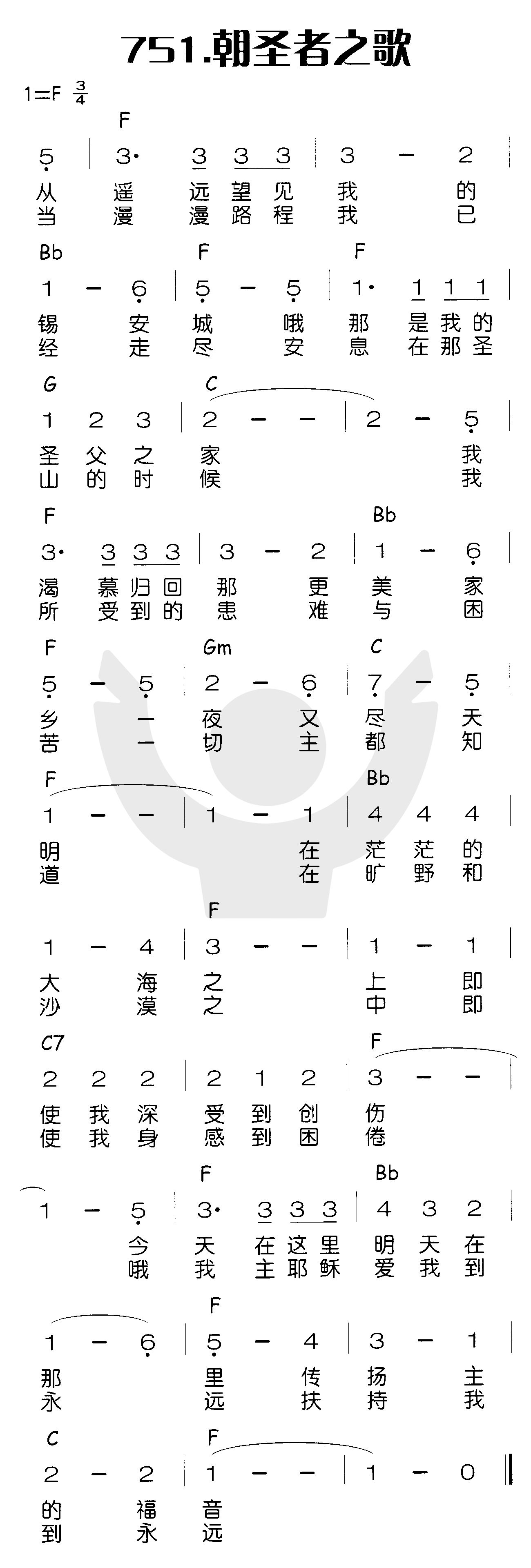 朝圣者之歌 第 1 页