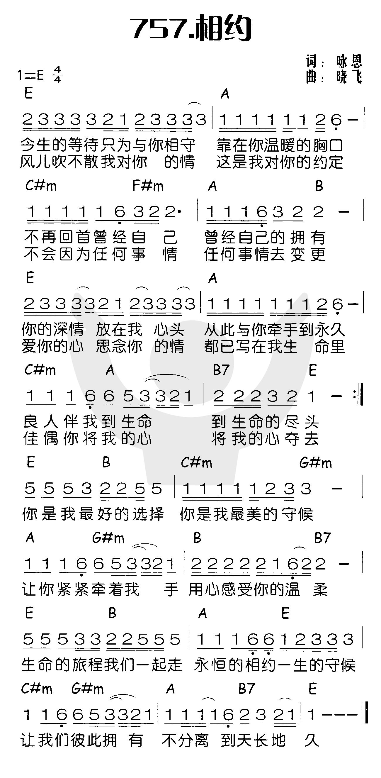 相约 第 1 页