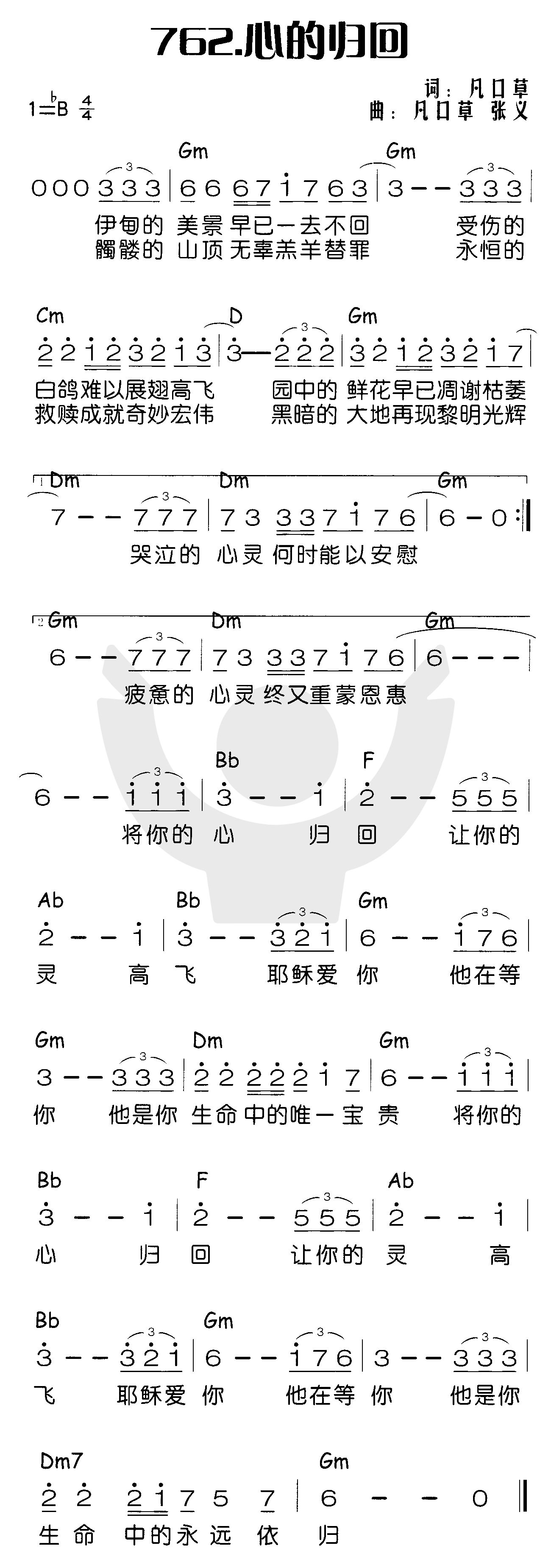 心的归回 第 1 页