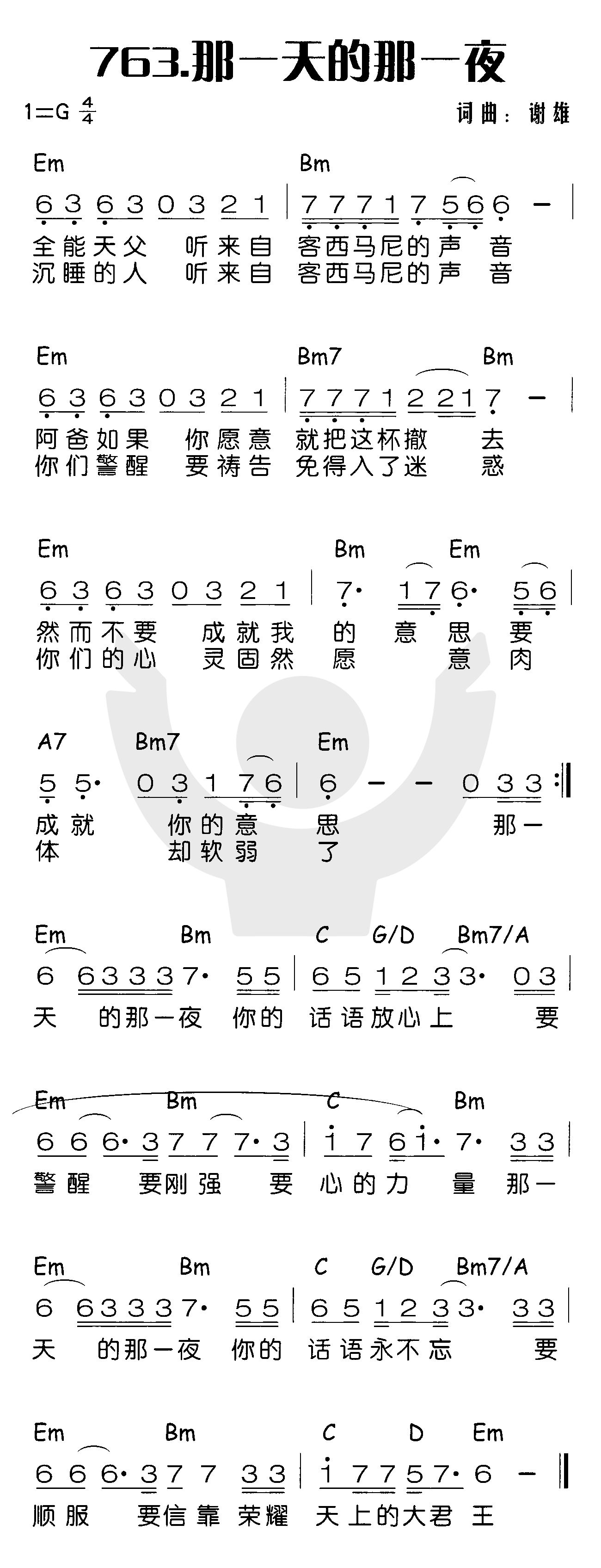 那一天的那一夜 第 1 页